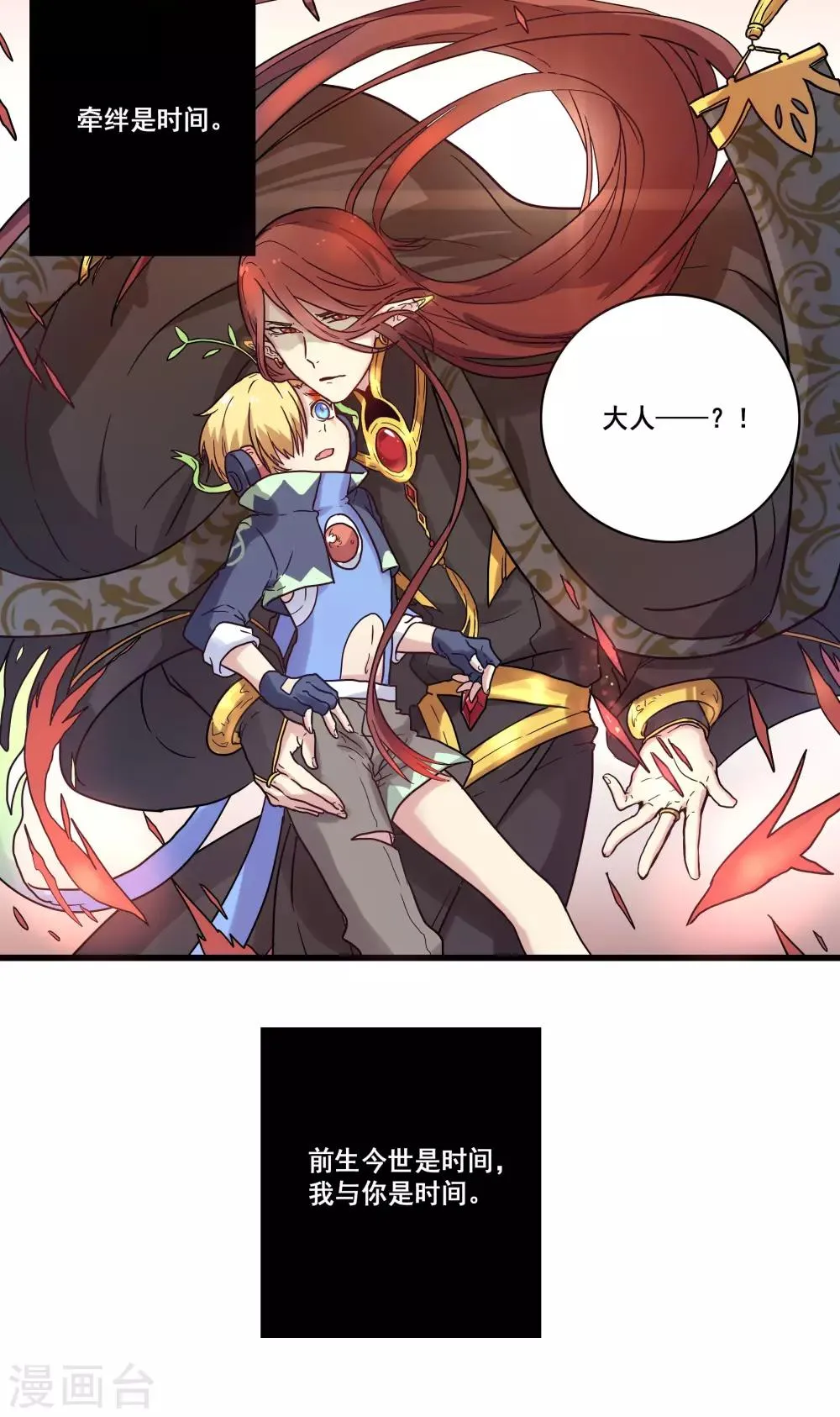 第31话 第22页