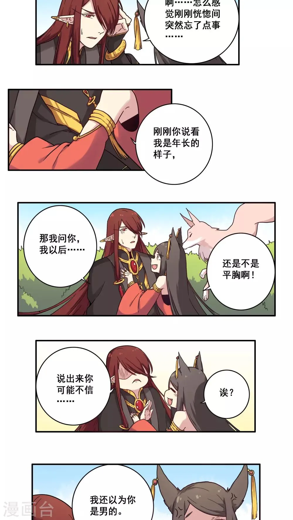 第32话 第7页