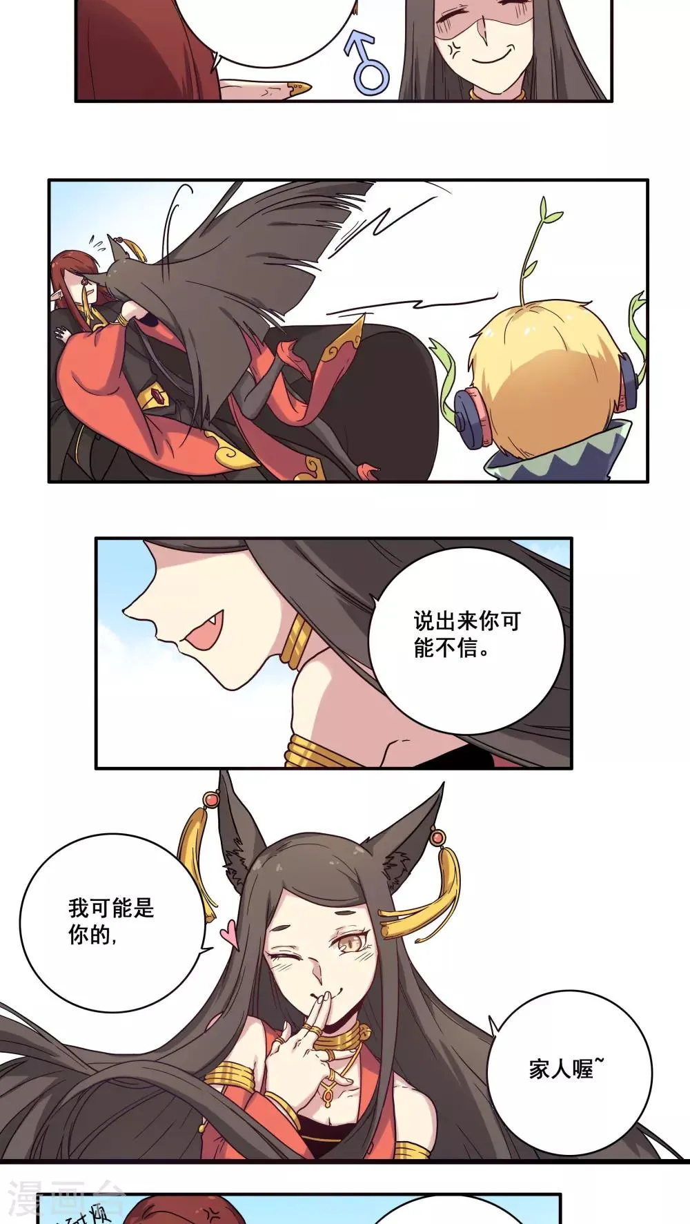 第32话 第8页
