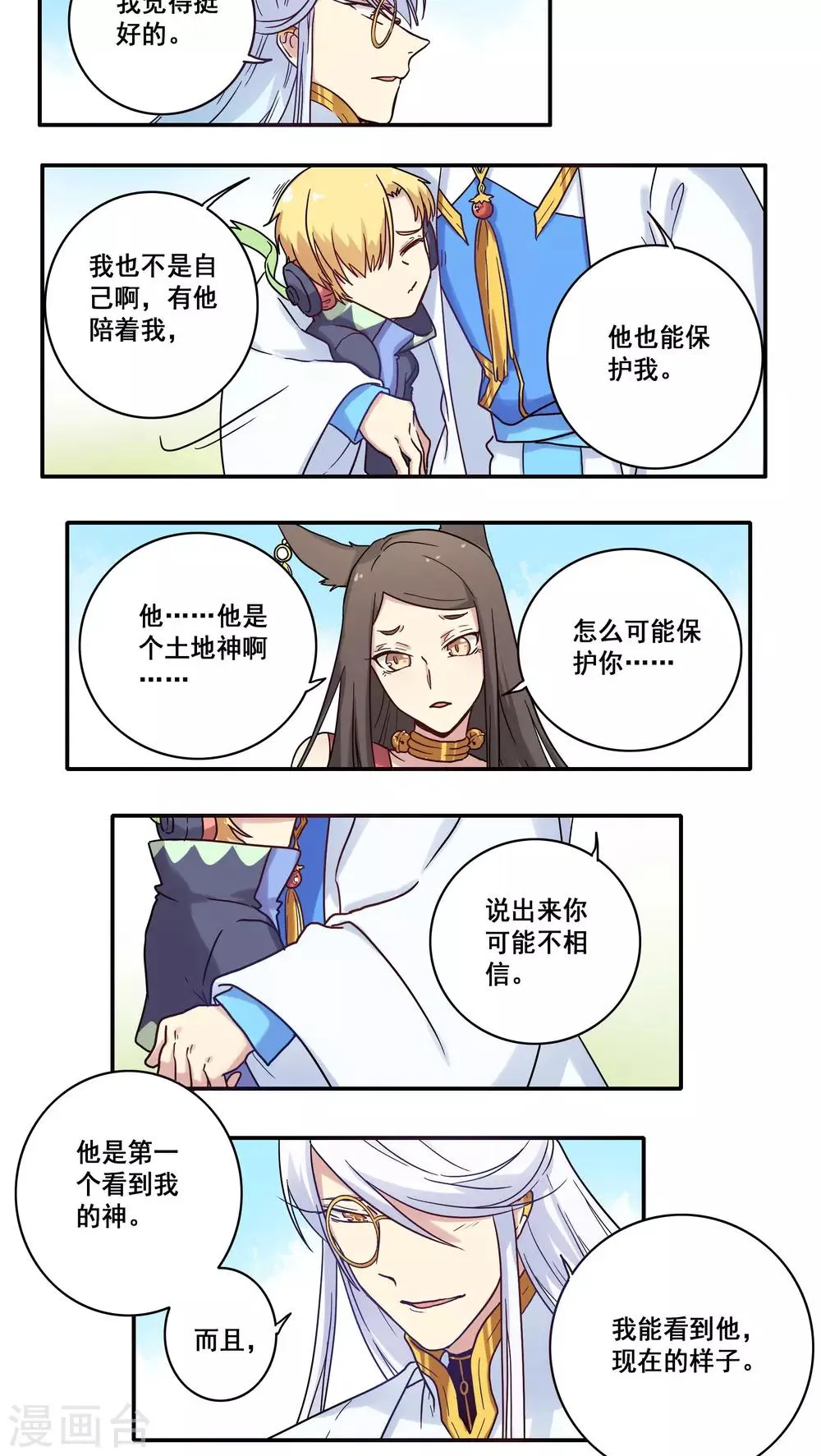 第32话 第13页