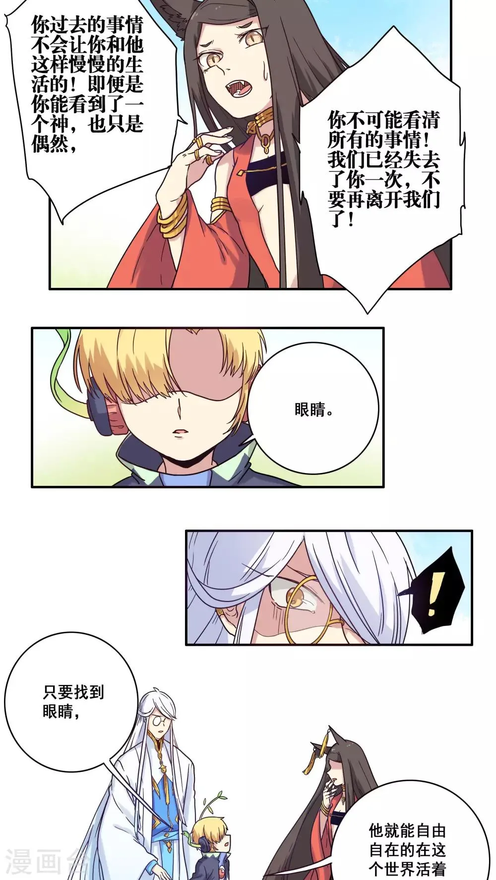 第32话 第15页
