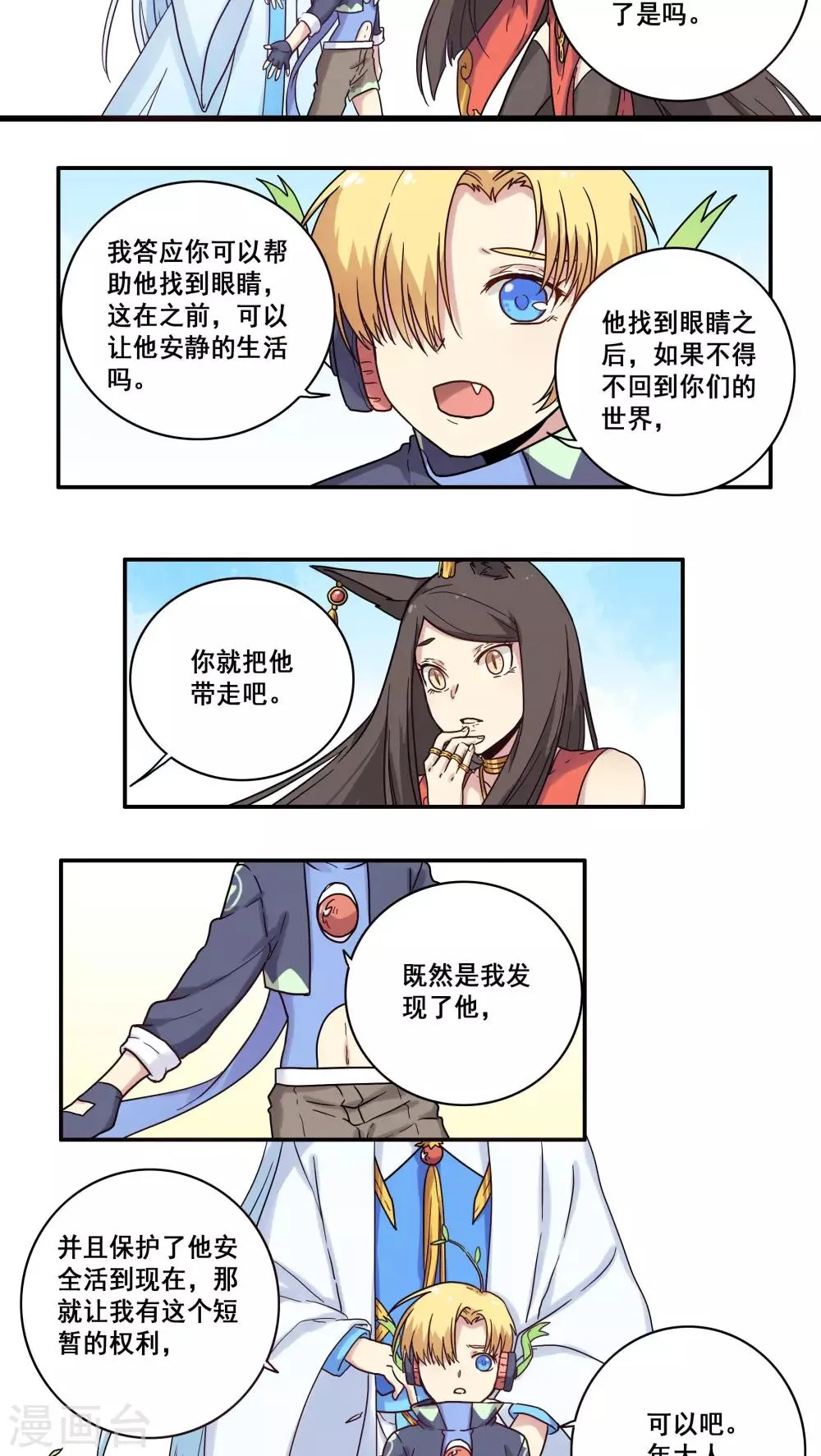 第32话 第16页