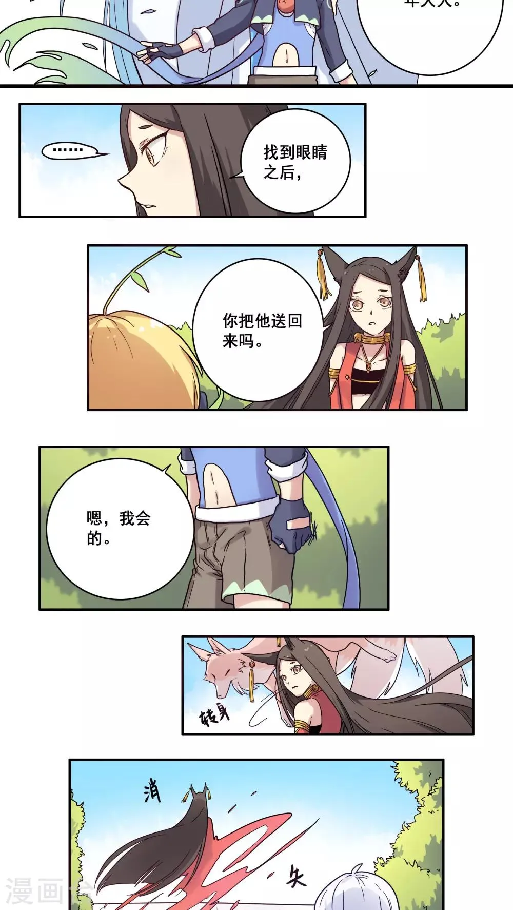 第32话 第17页