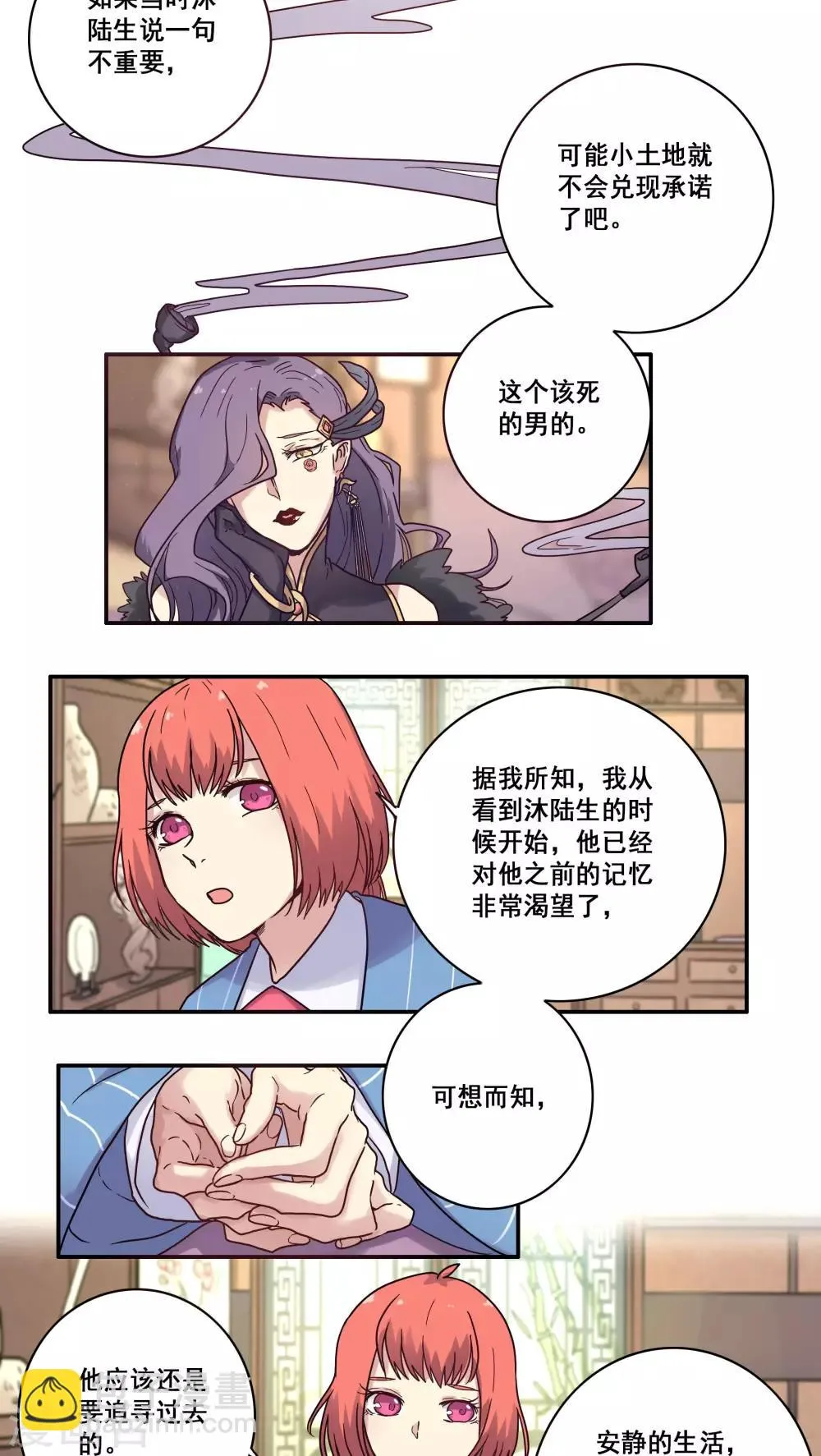 第32话 第19页
