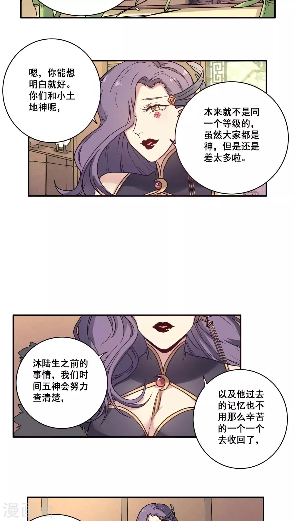 第32话 第21页