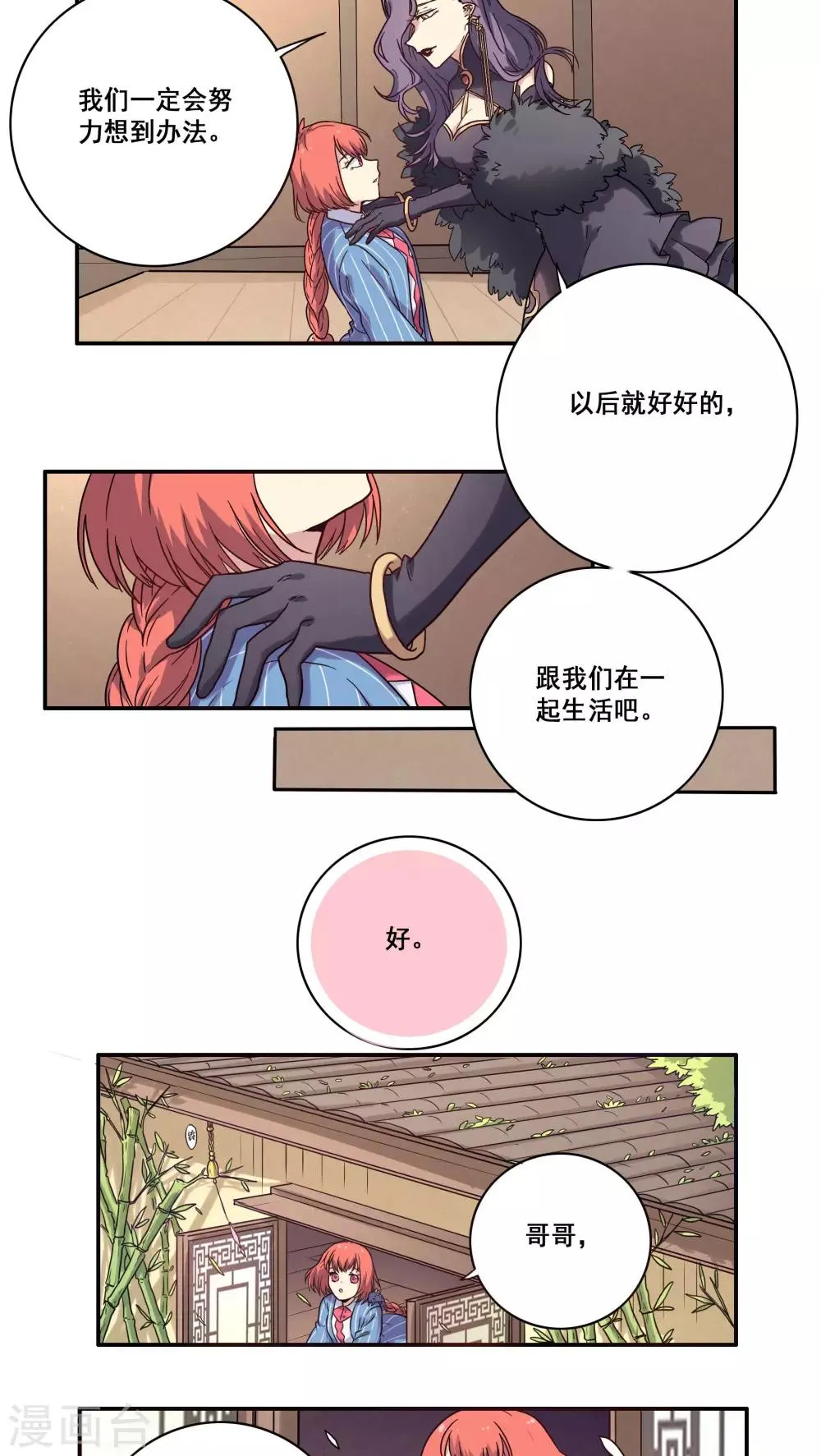 第32话 第22页