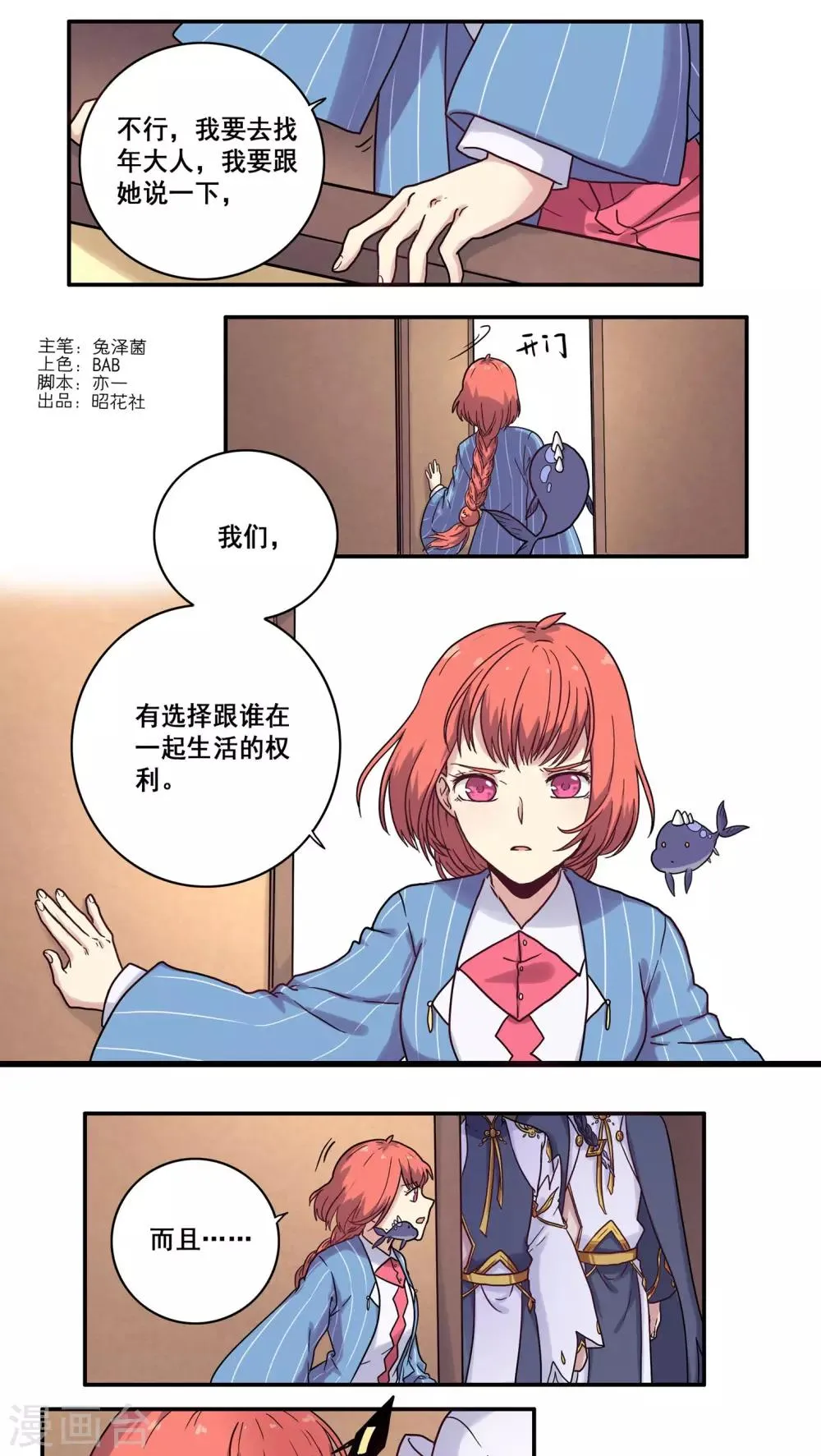 第33话 第1页