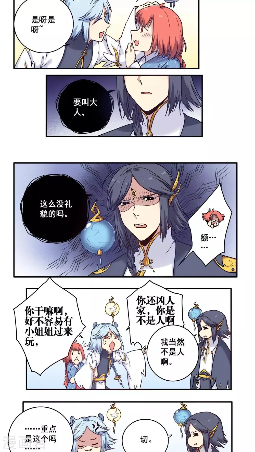 第33话 第4页
