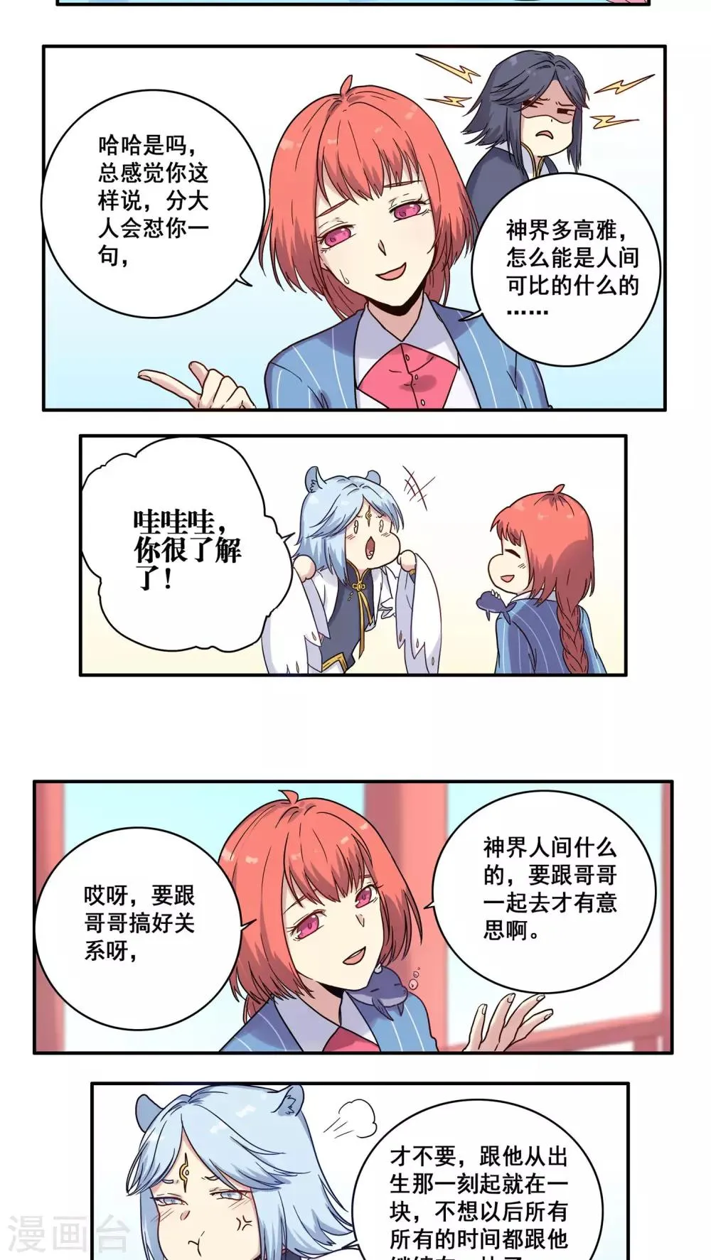 第33话 第10页