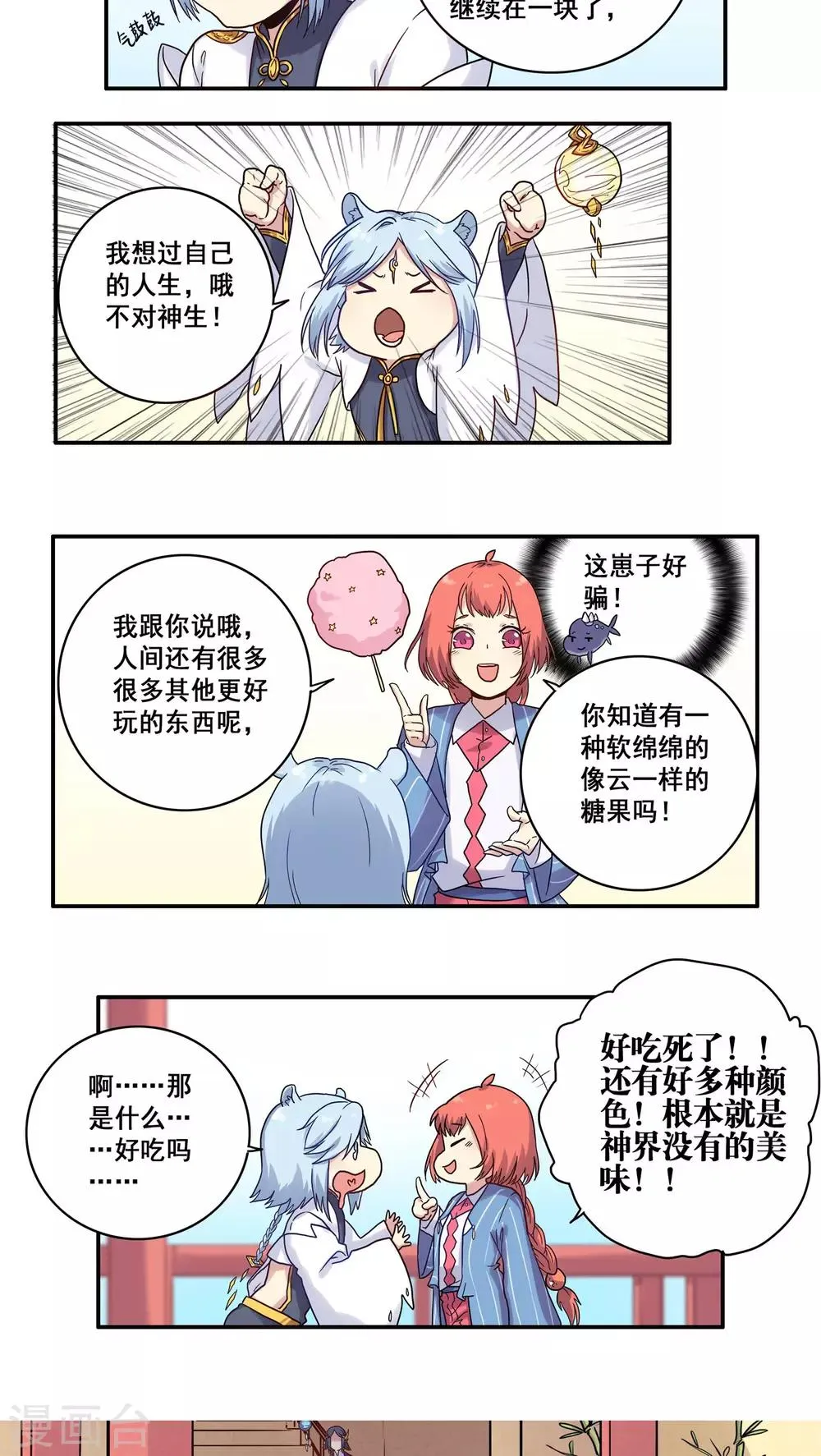 第33话 第11页