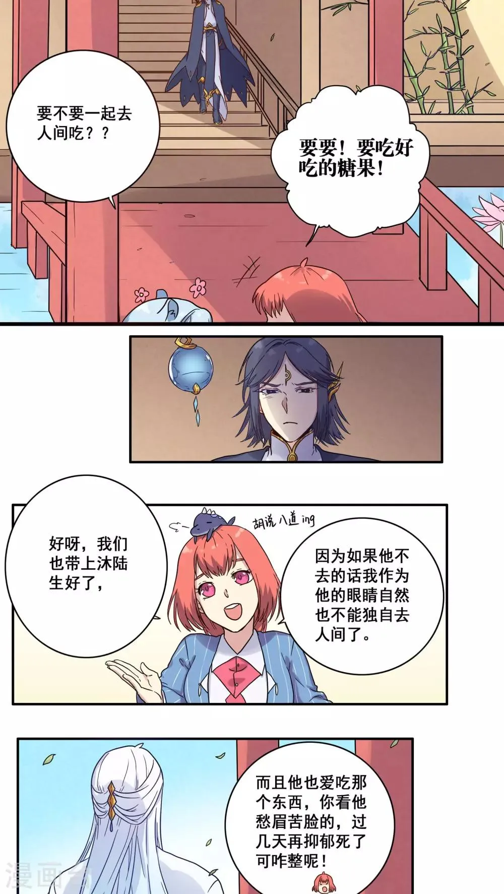 第33话 第12页