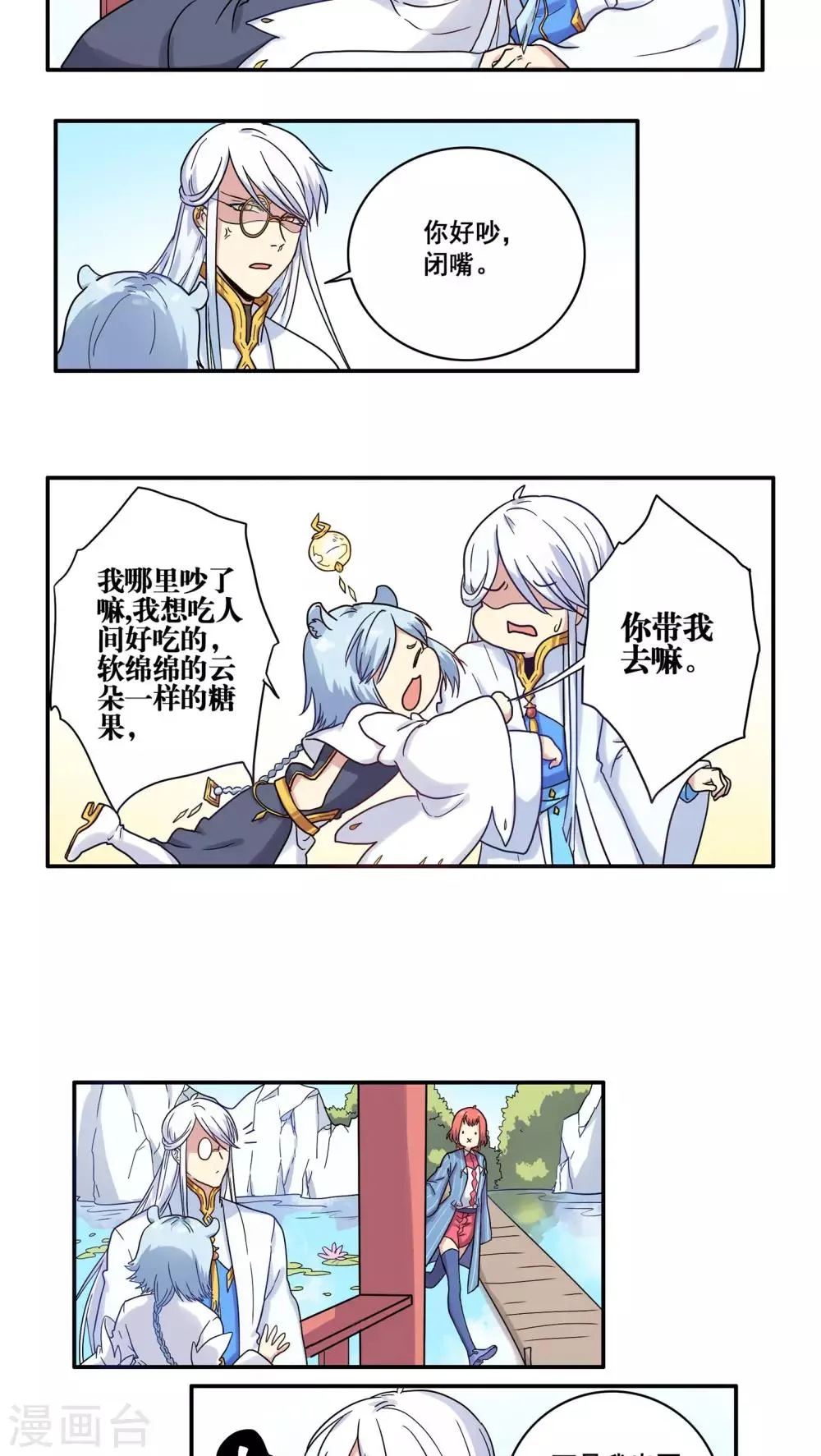 第33话 第14页