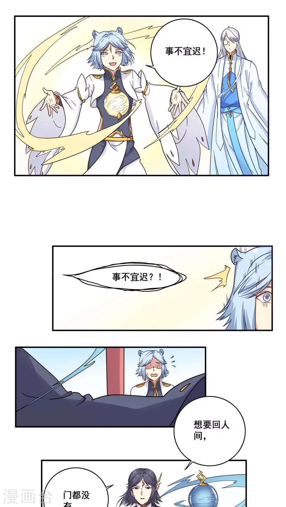 第33话 第17页