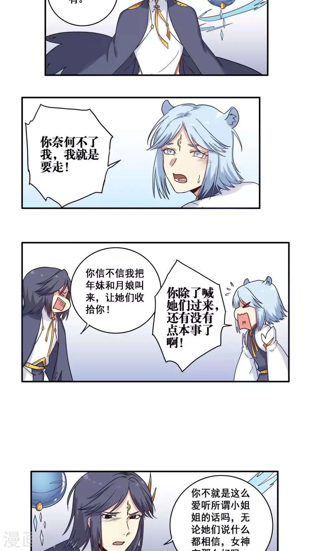 第33话 第18页