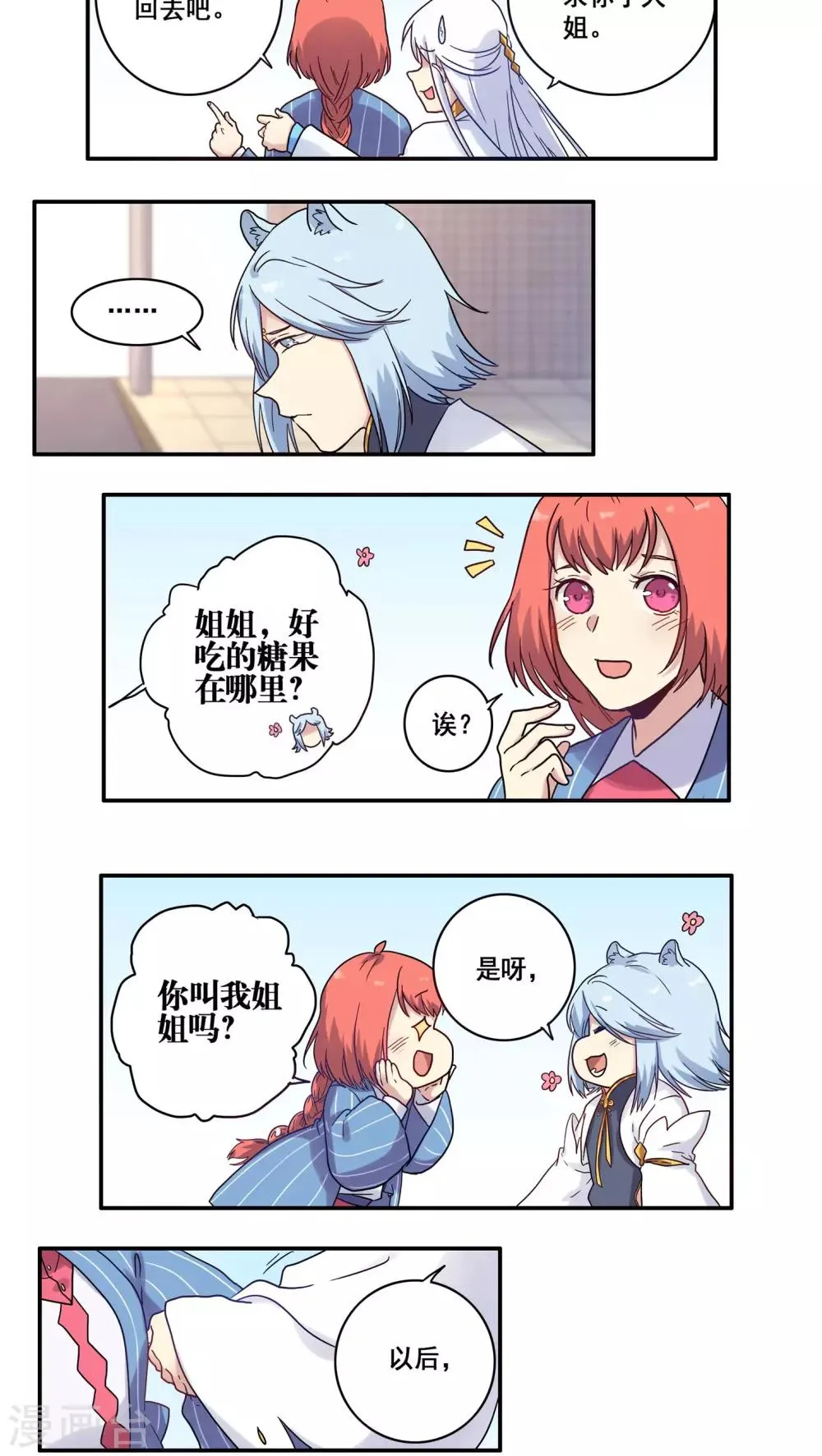 第33话 第21页