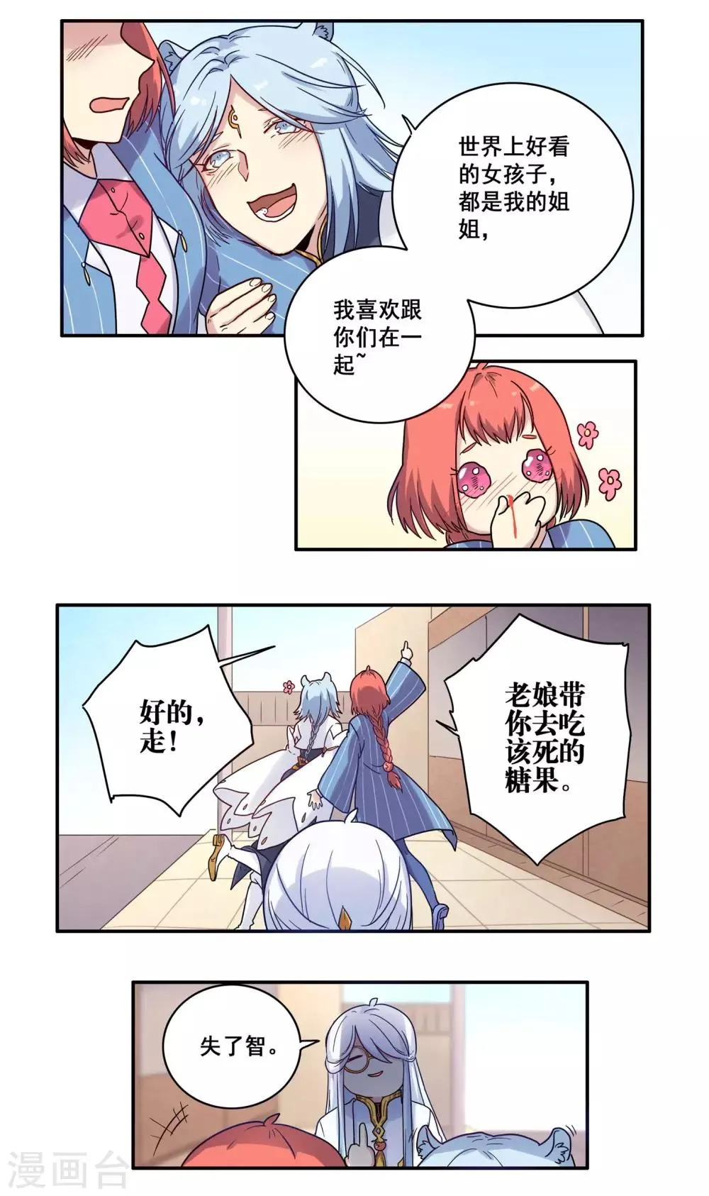 第33话 第22页