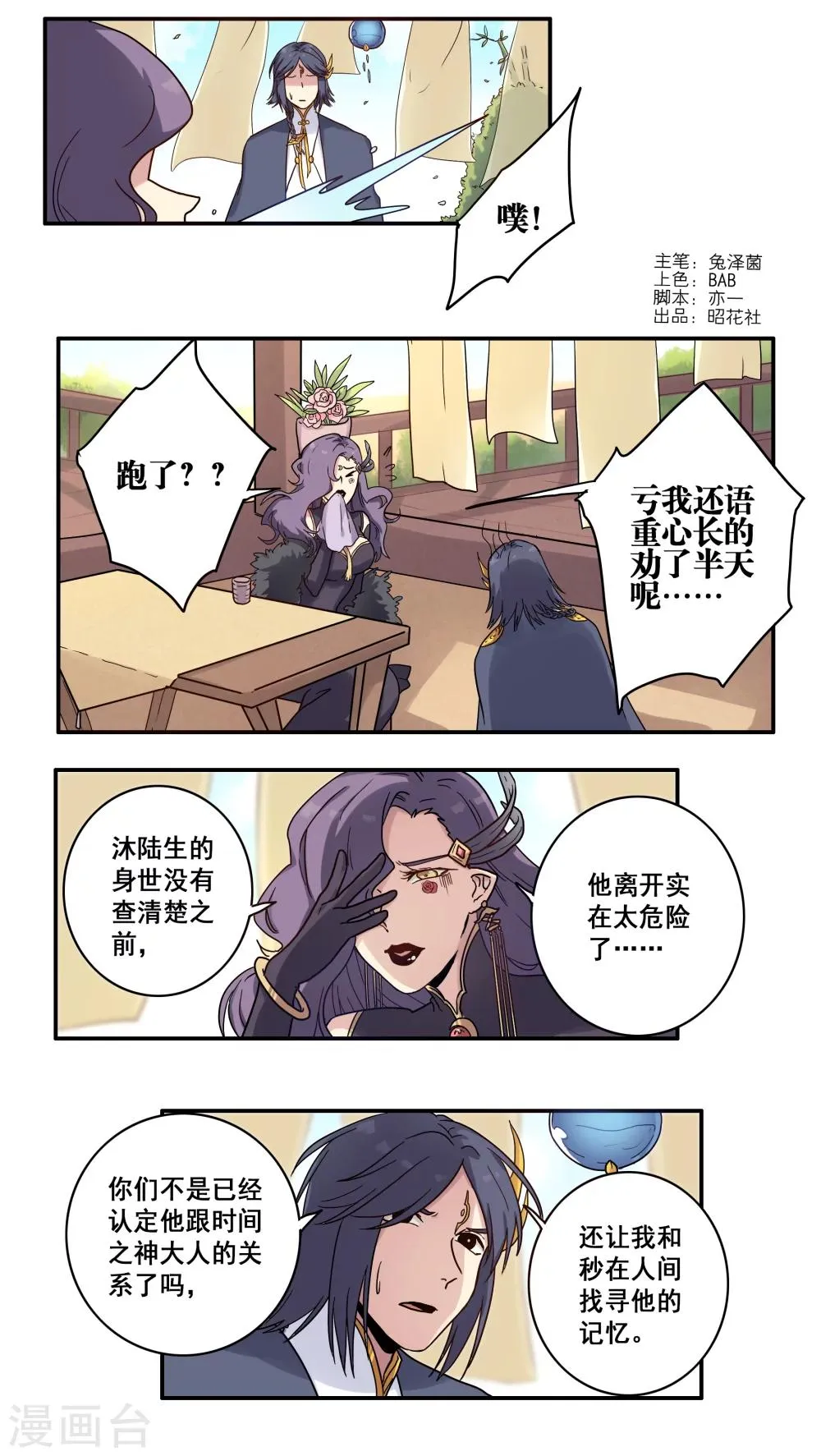 第34话 第1页