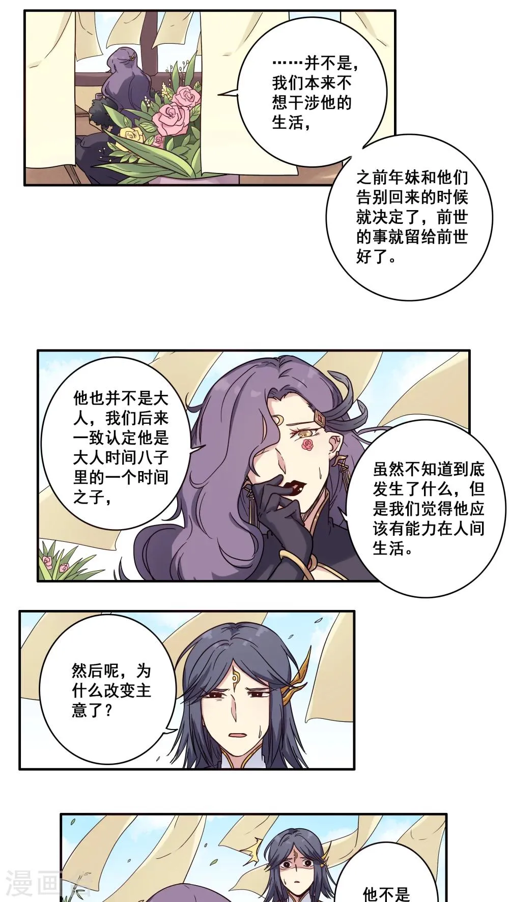 第34话 第2页