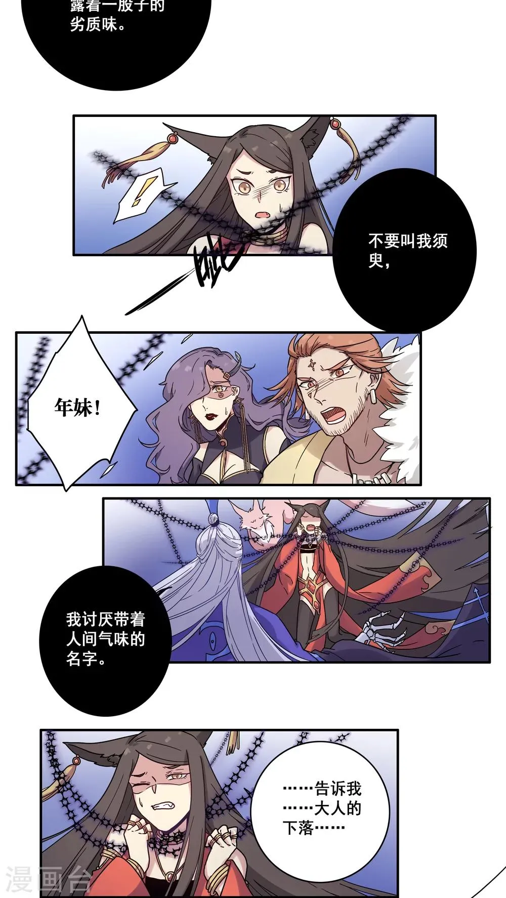 第34话 第5页