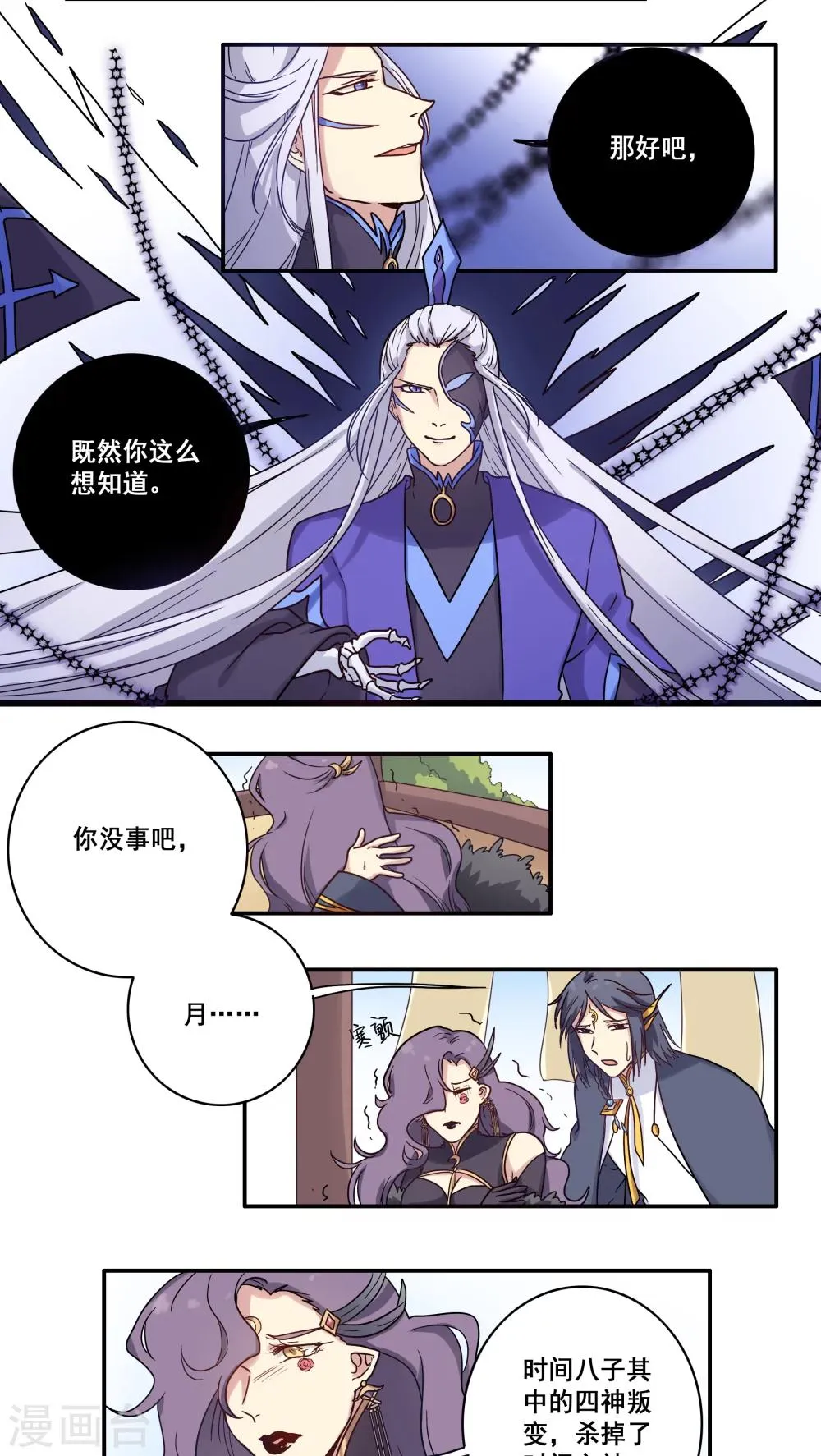 第34话 第6页