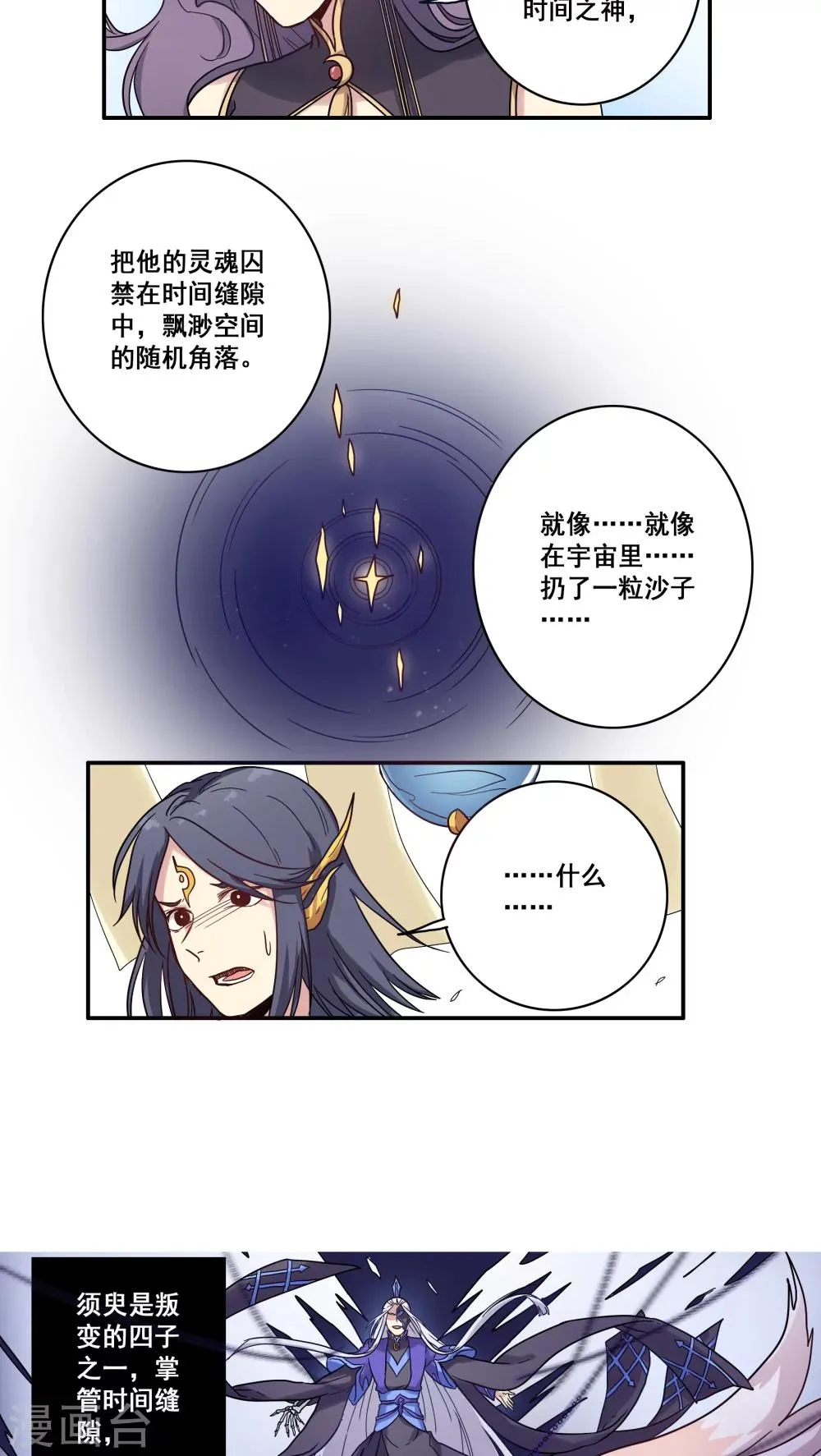 第34话 第7页