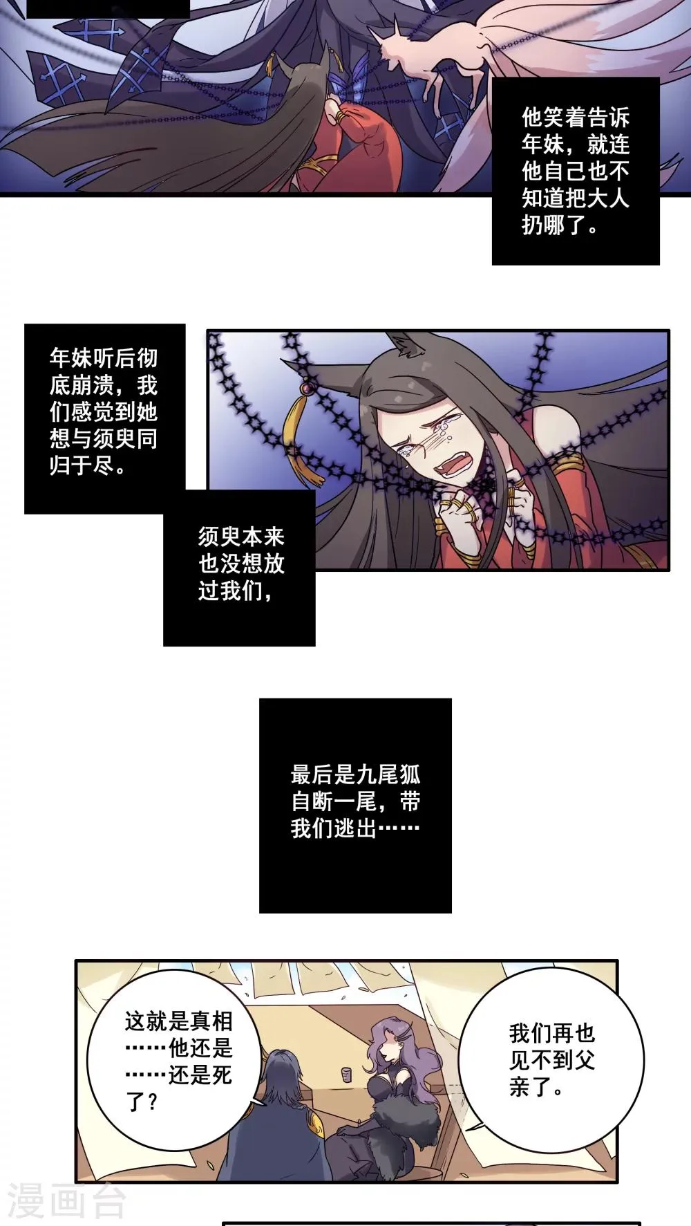 第34话 第8页