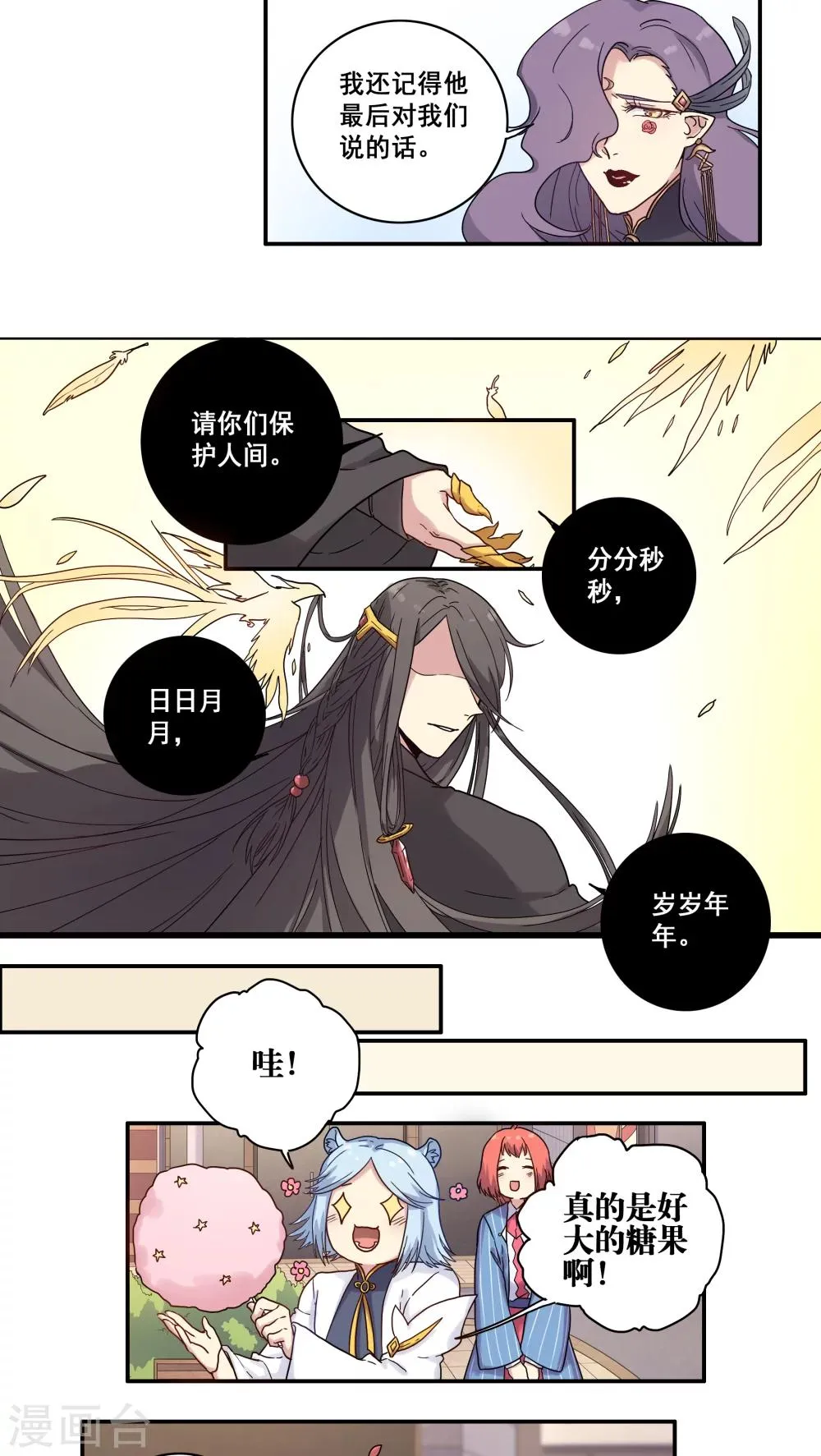 第34话 第9页
