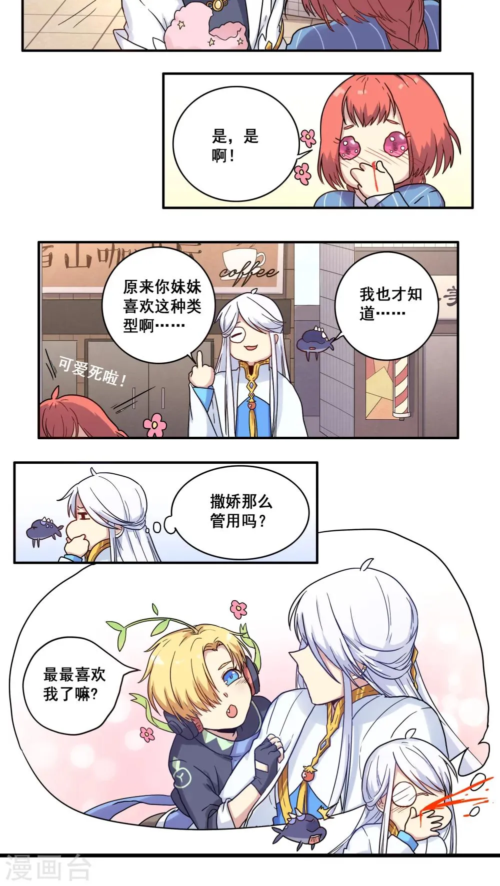 第34话 第11页