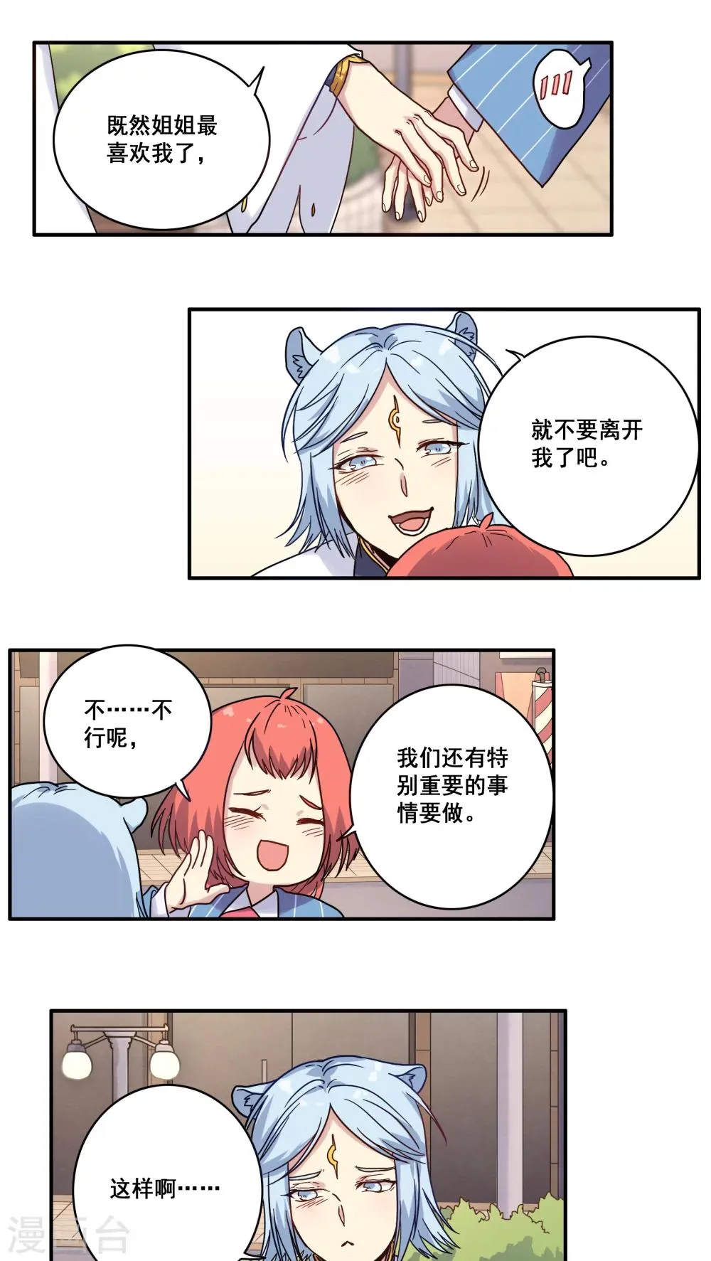 第34话 第12页