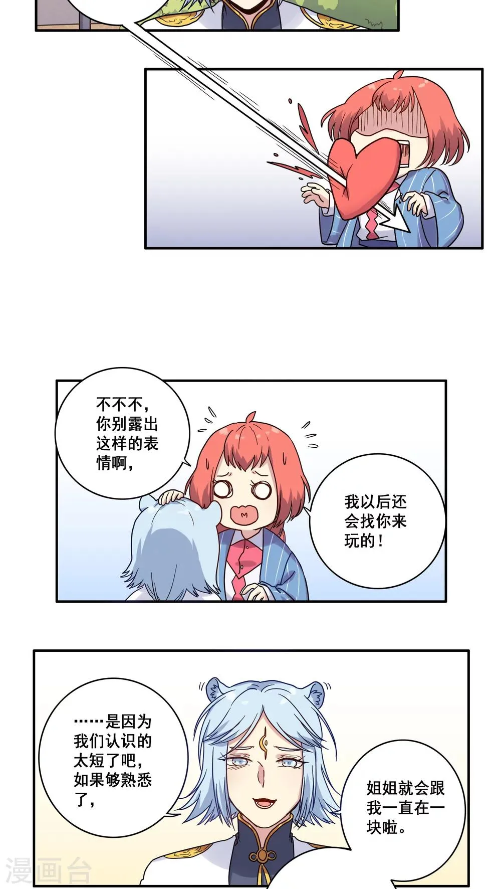 第34话 第13页