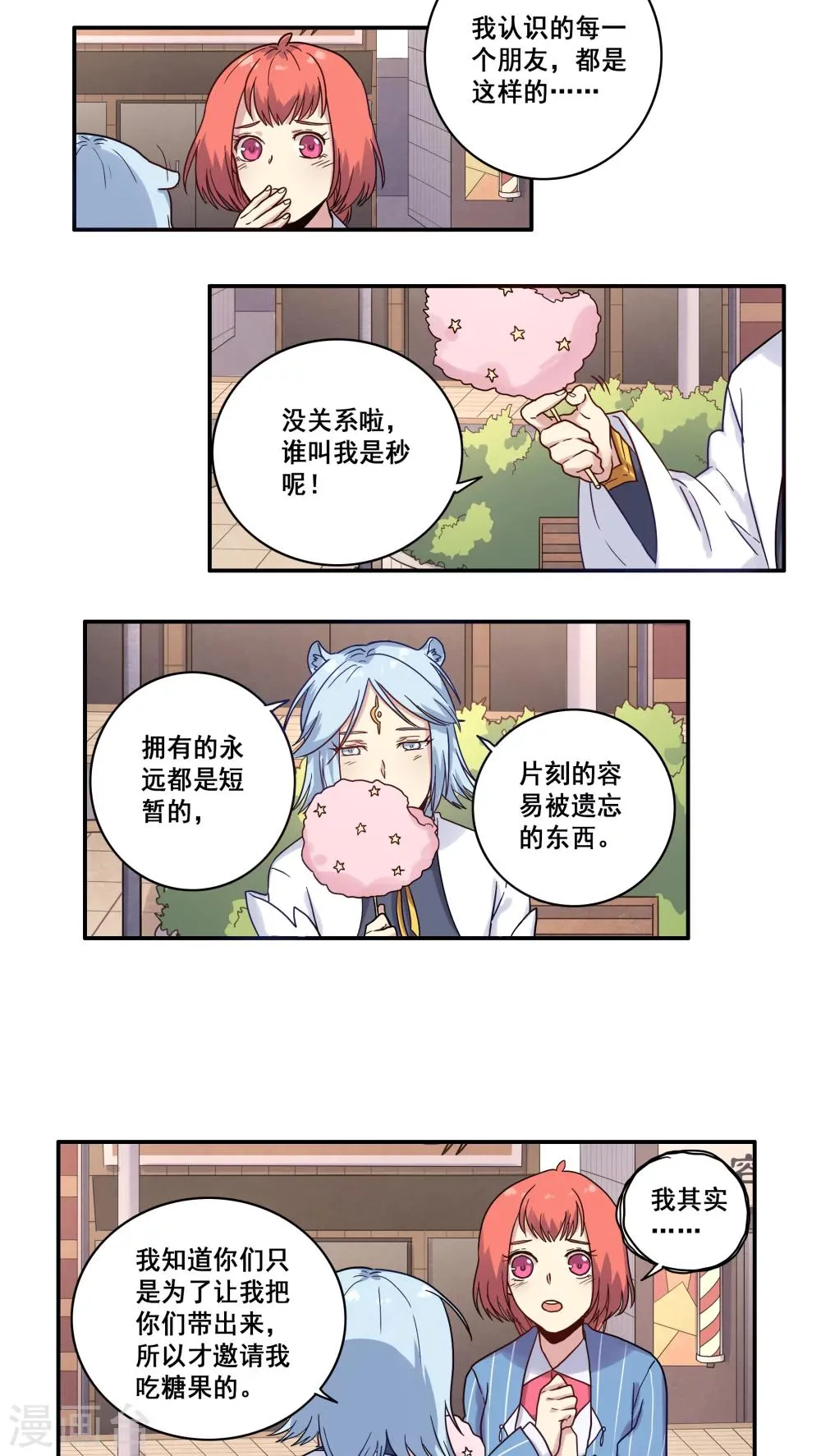 第34话 第14页