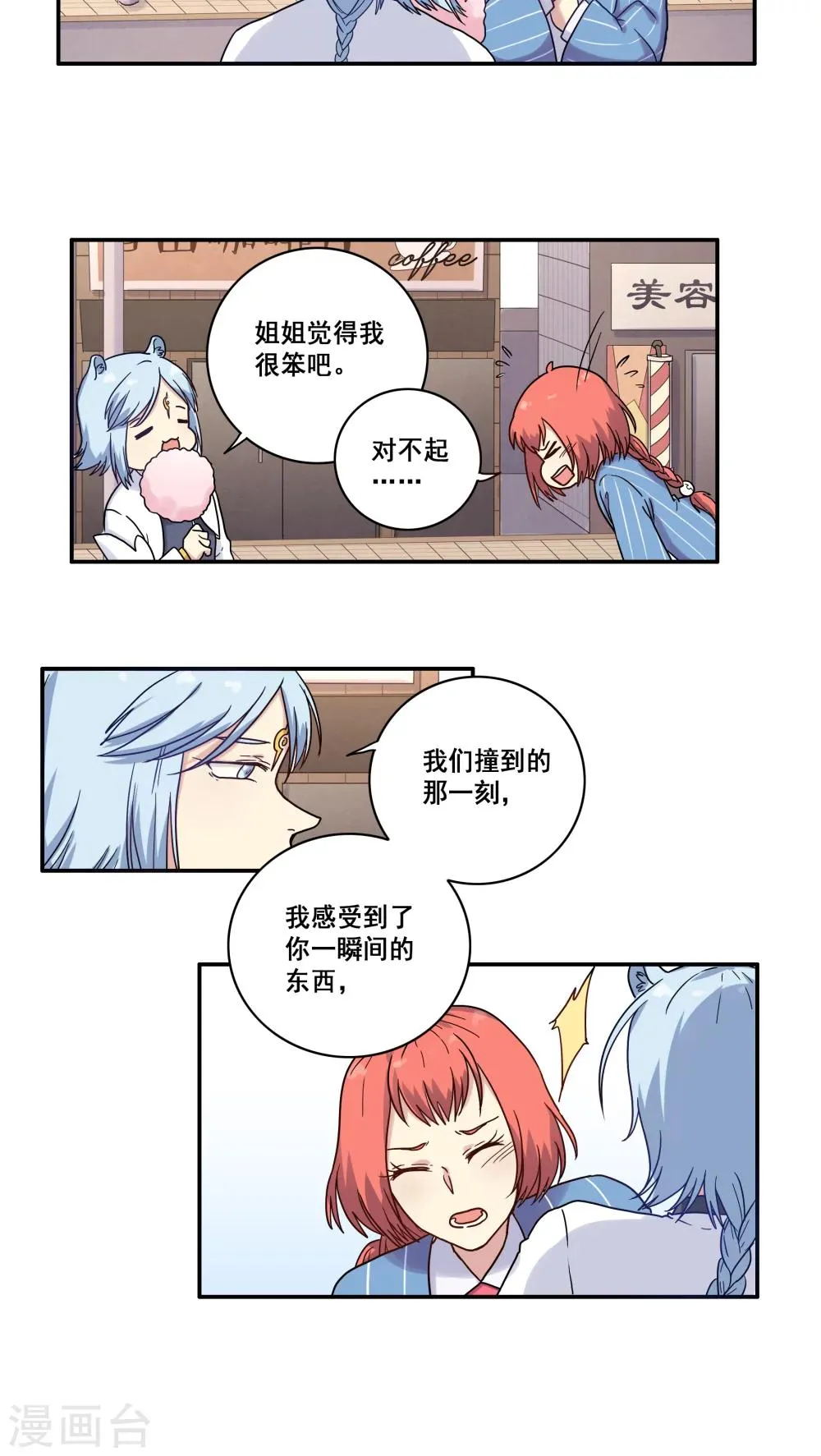 第34话 第15页