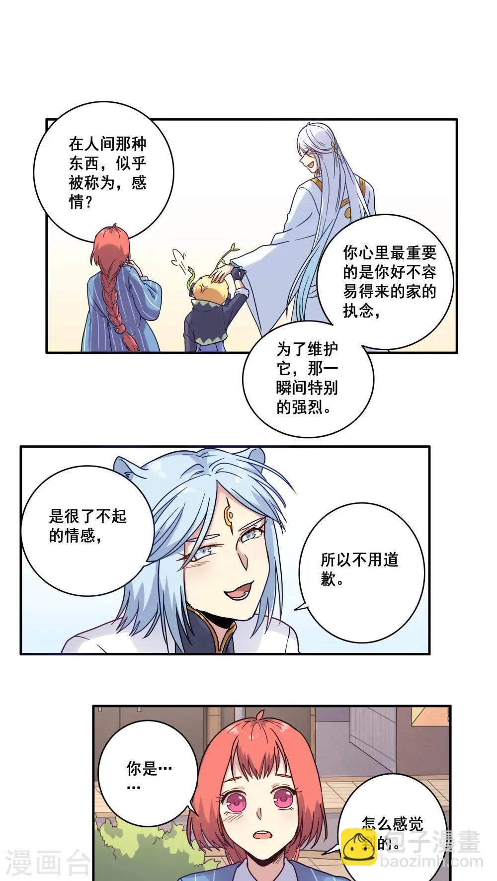 第34话 第16页