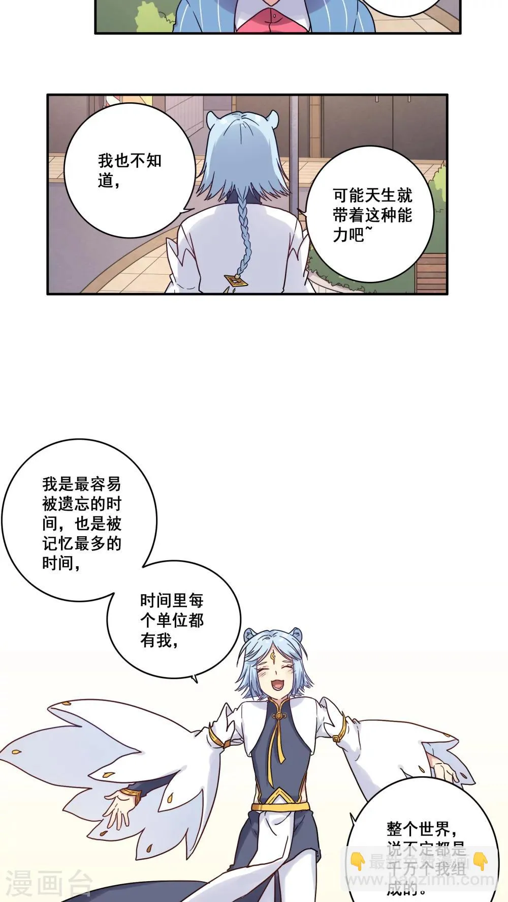 第34话 第17页