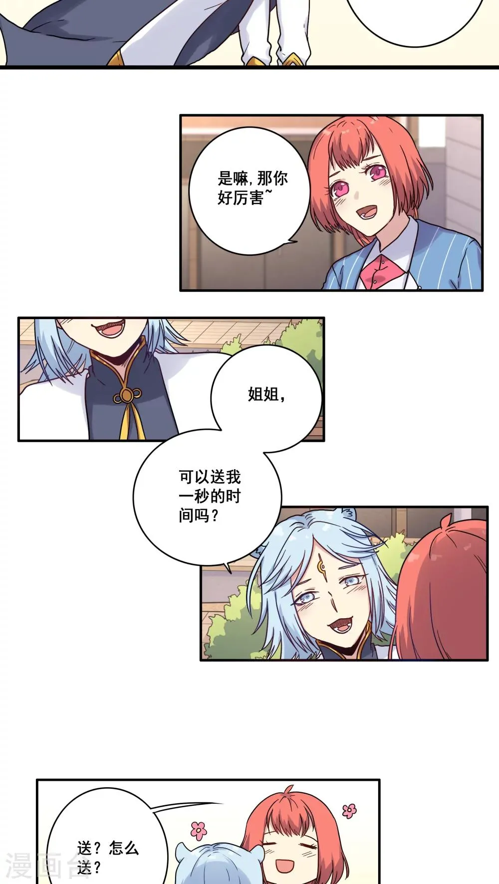 第34话 第18页