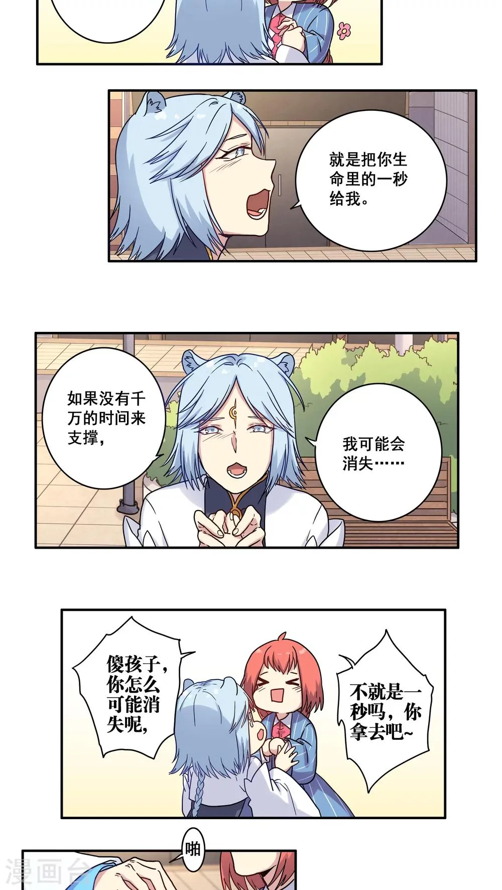 第34话 第19页