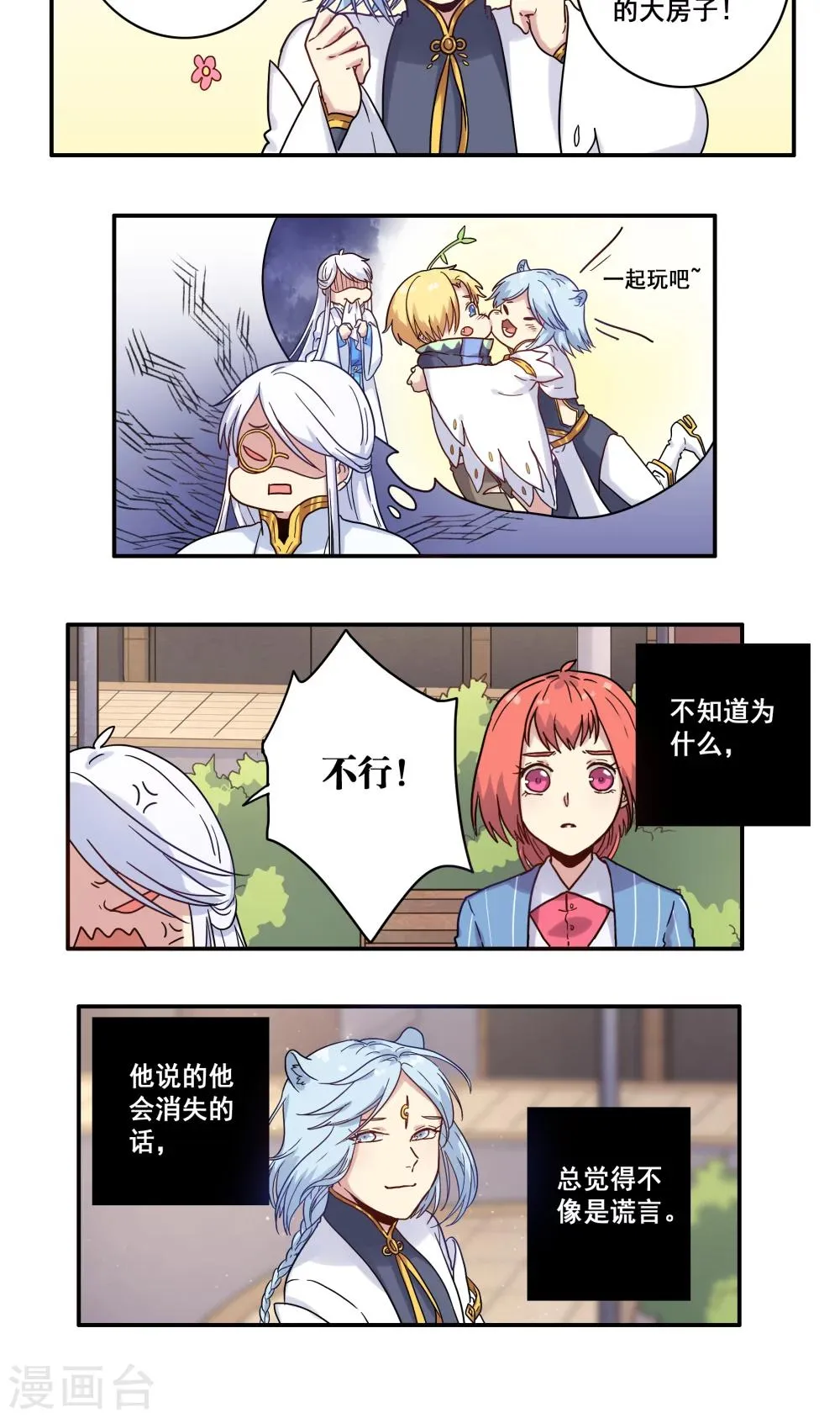 第34话 第22页