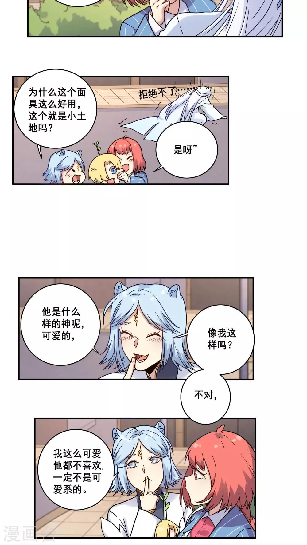 第35话 第6页