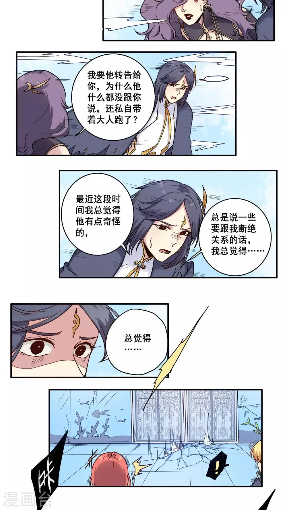 第35话 第21页
