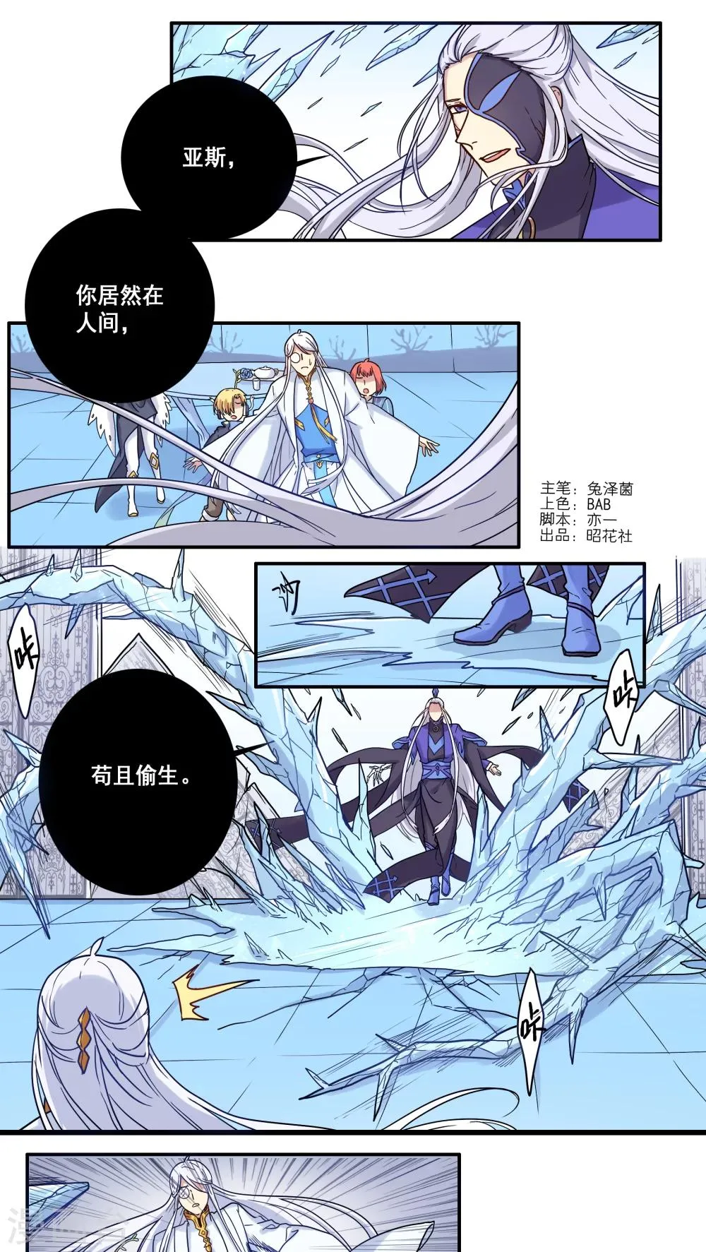 第36话 第1页