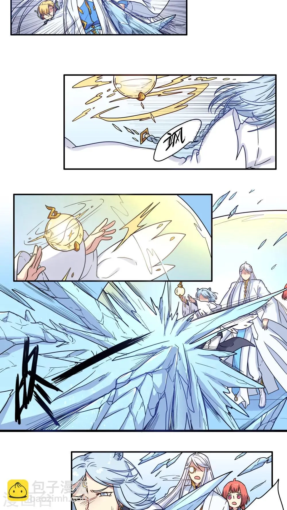 第36话 第2页