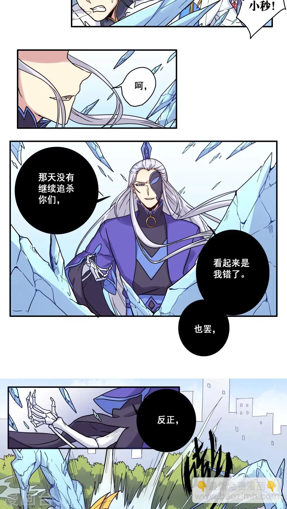 第36话 第3页