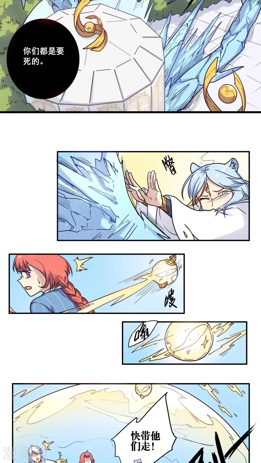 第36话 第4页