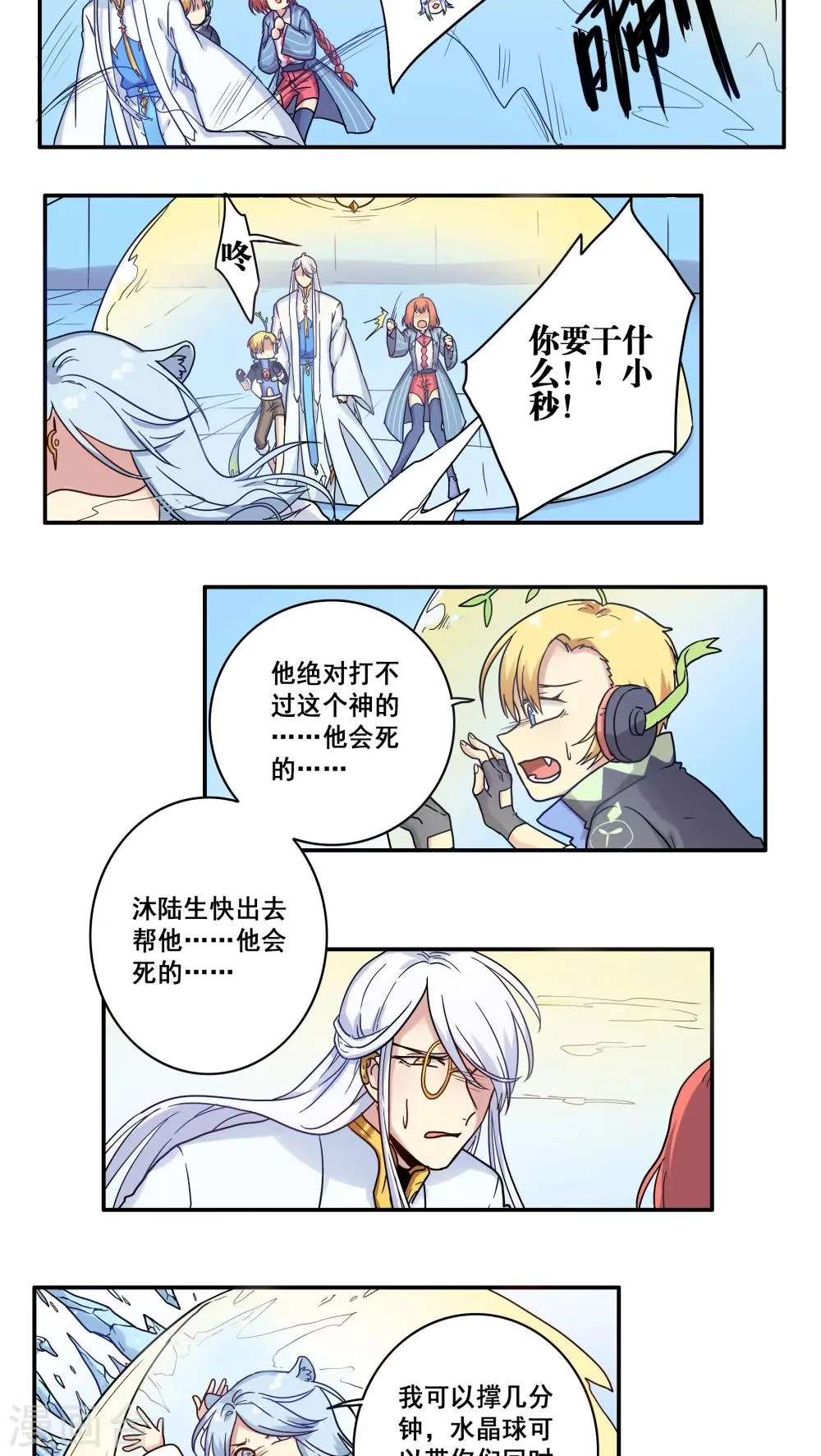 第36话 第5页