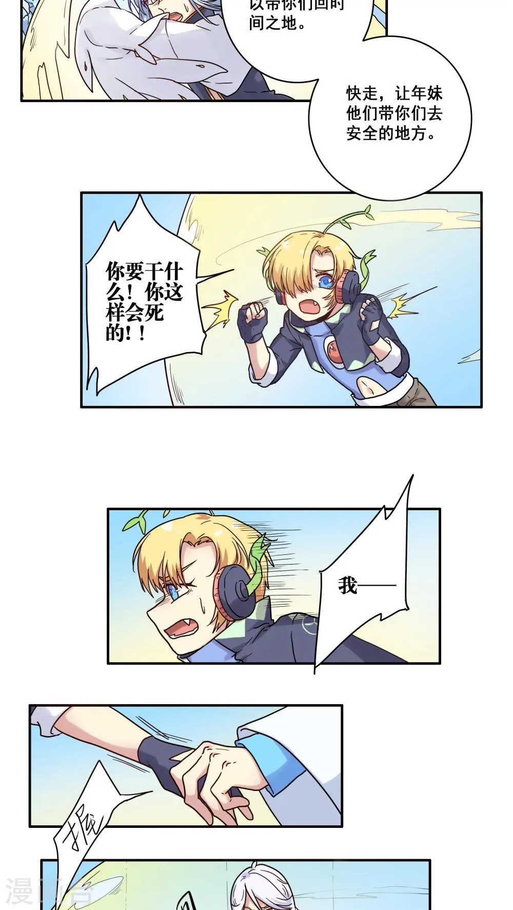 第36话 第6页