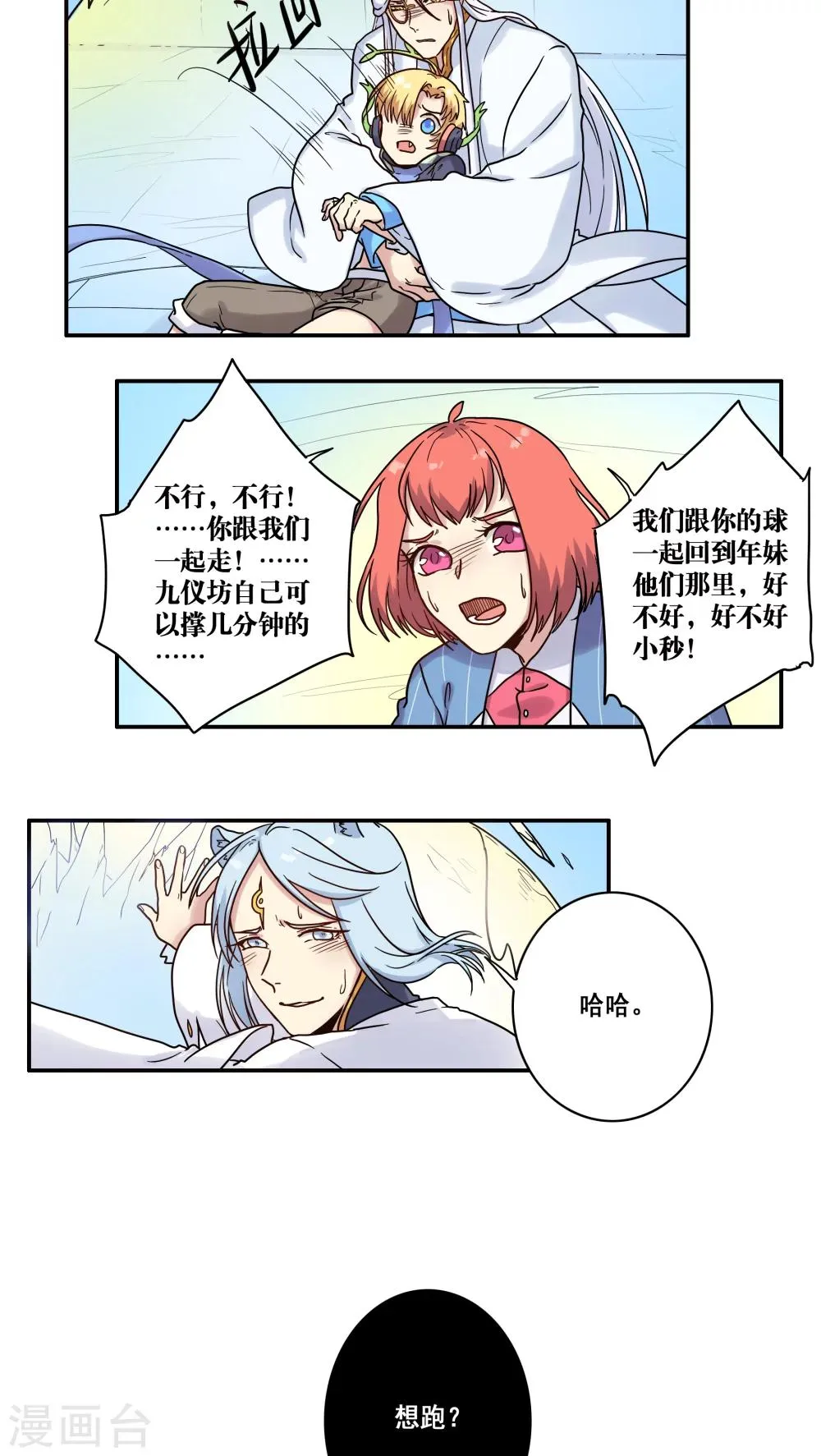 第36话 第7页
