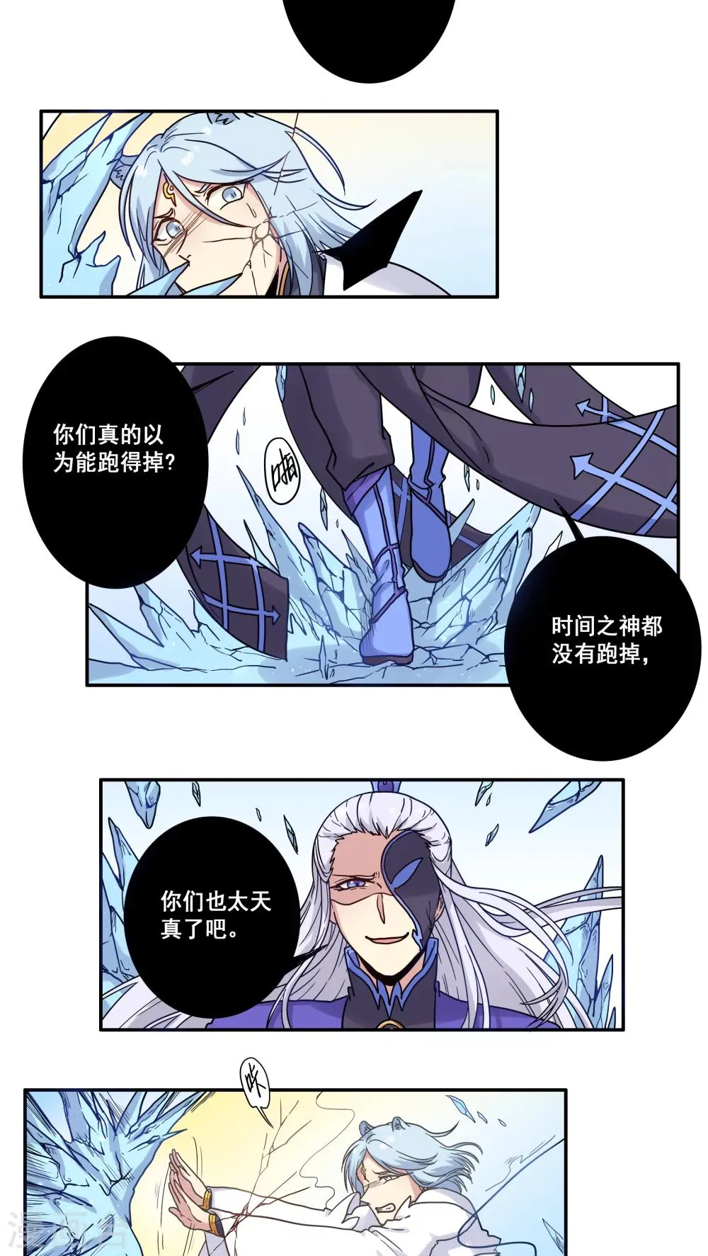 第36话 第8页
