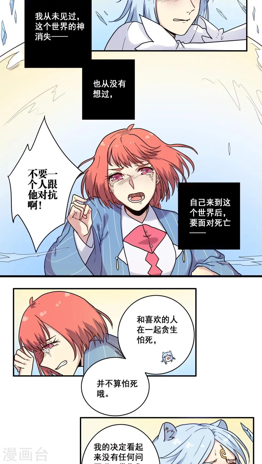 第36话 第10页