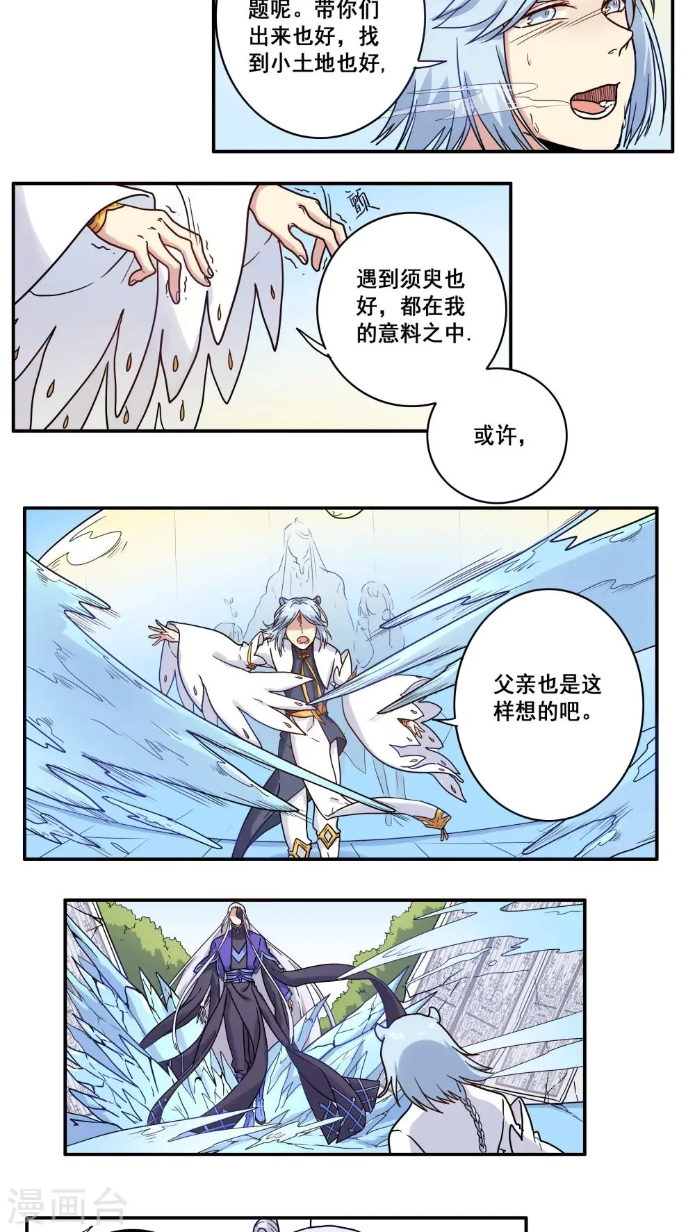第36话 第11页