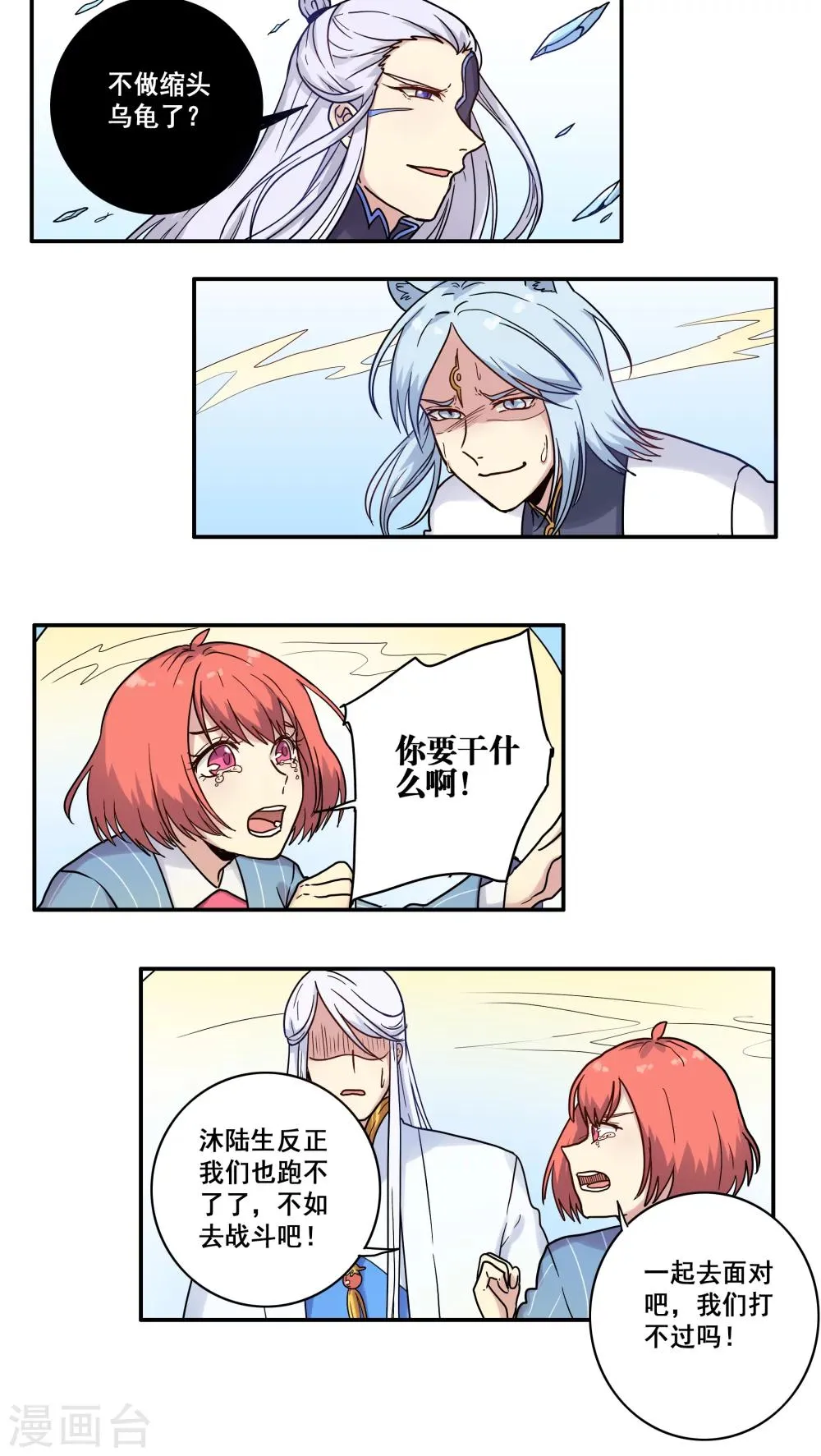 第36话 第12页